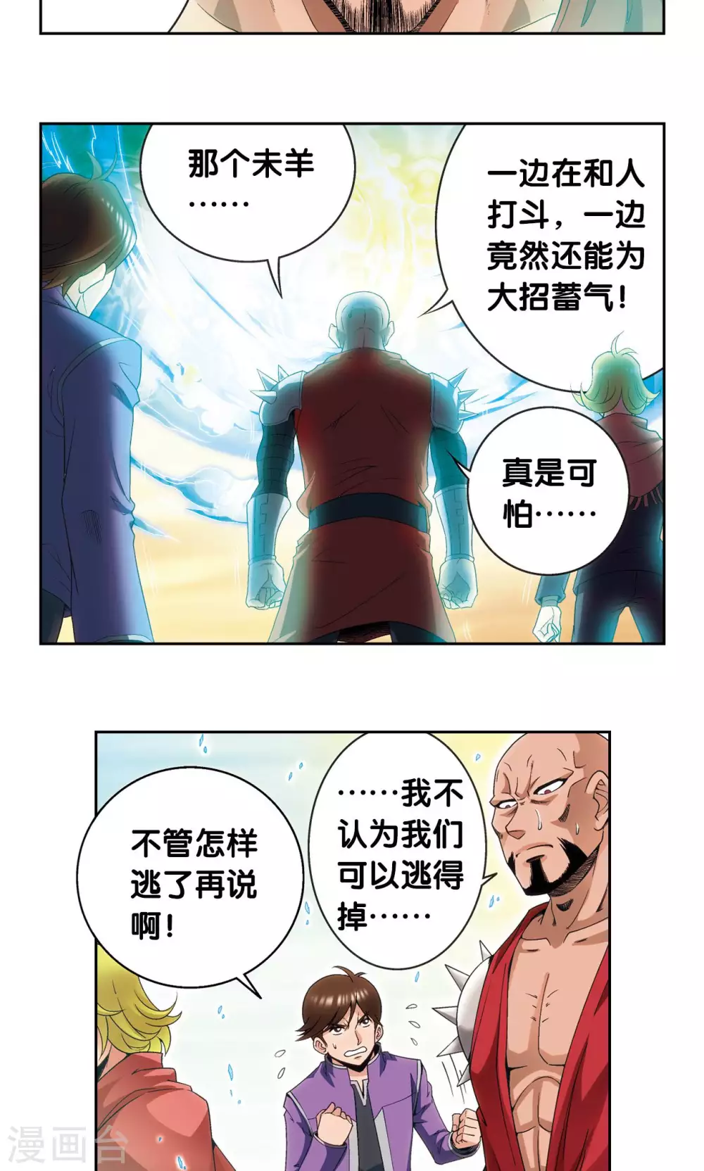 第127话 优雅的恐惧14