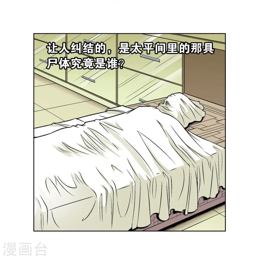 第48话 脱队者的奋斗71