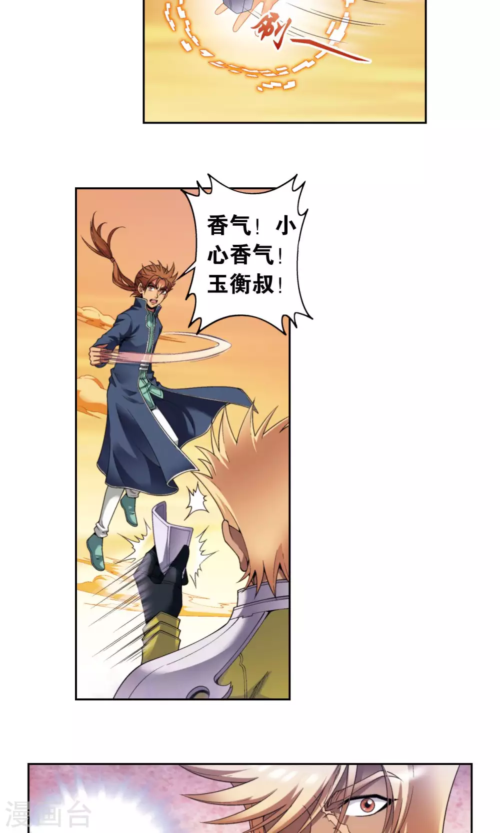 第131话 十一7