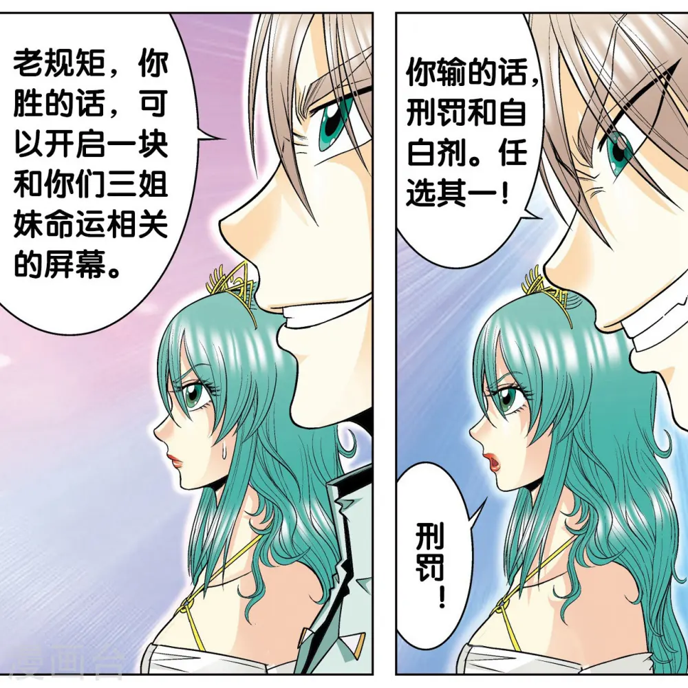 第45话 屏幕内外的赌局24