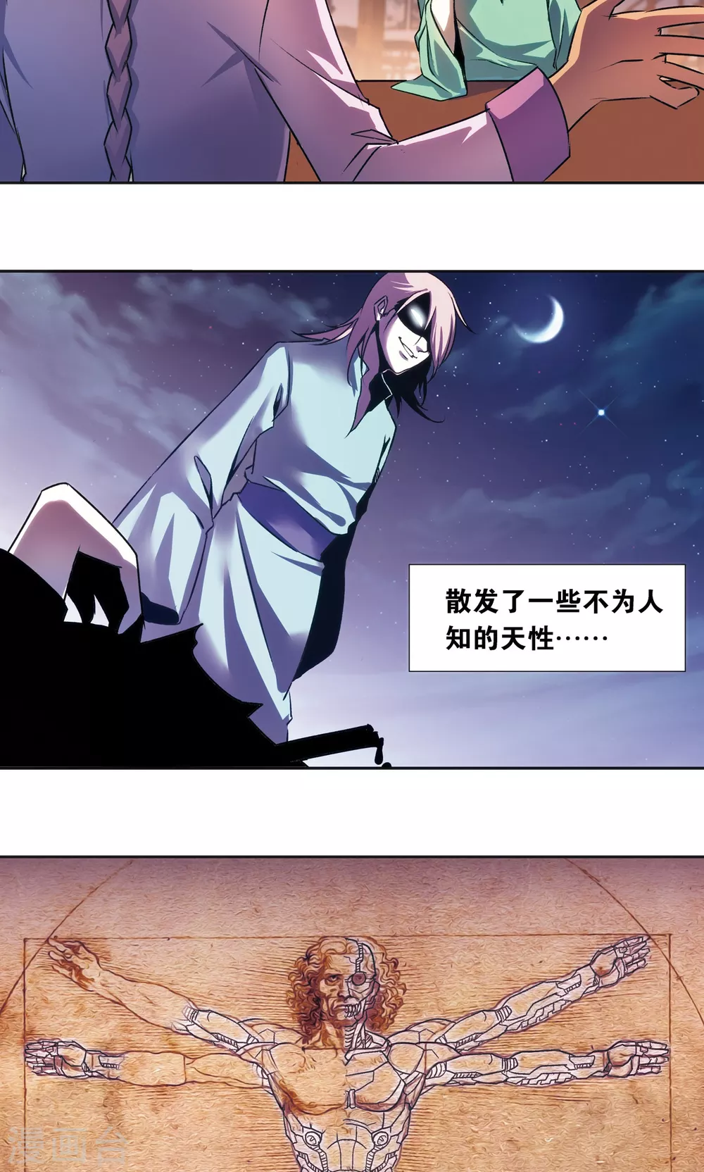 青仙外传422