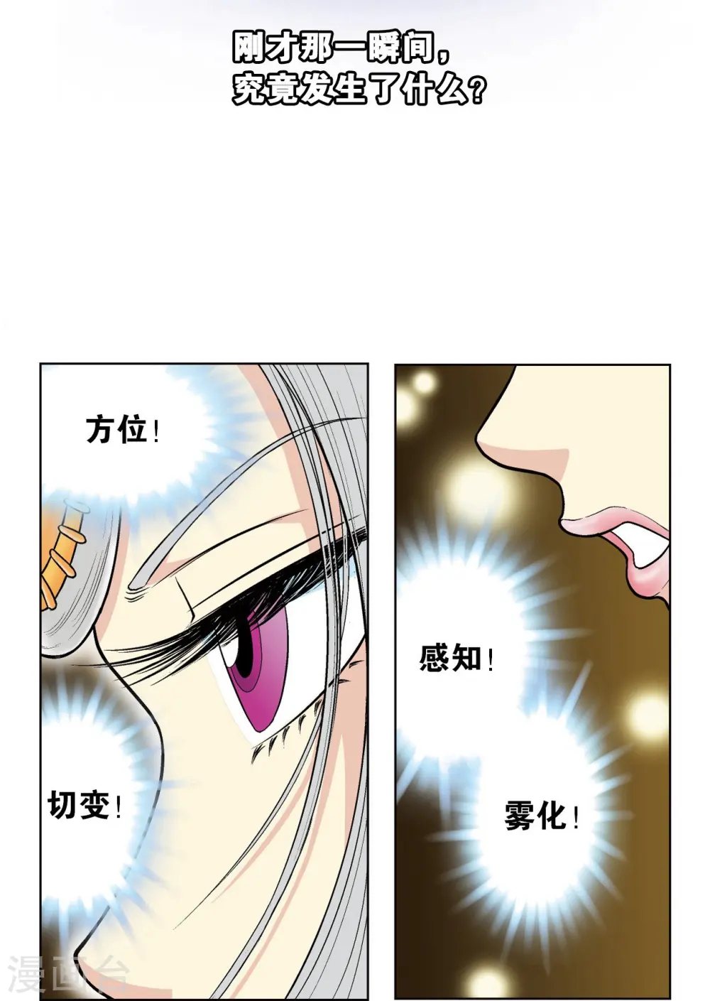 第44话 帕罗尼的愤怒50