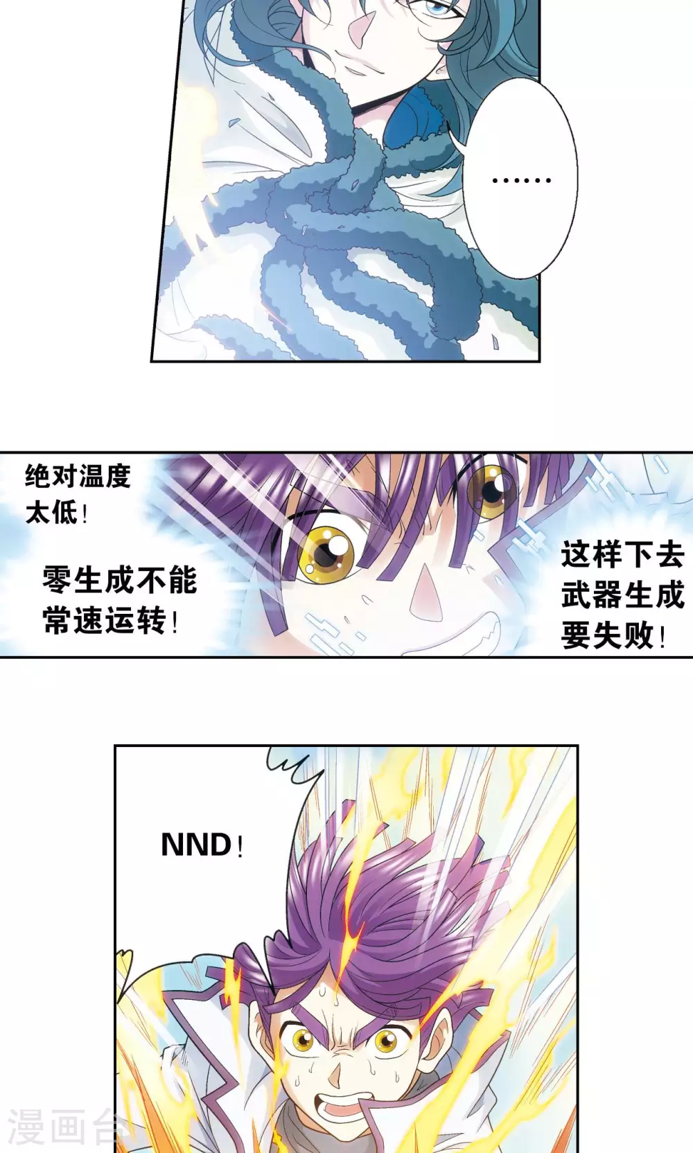 第128话 龙腺热核炮3