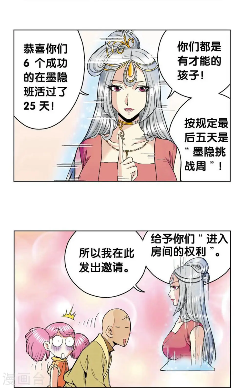 第36话 三扇门36