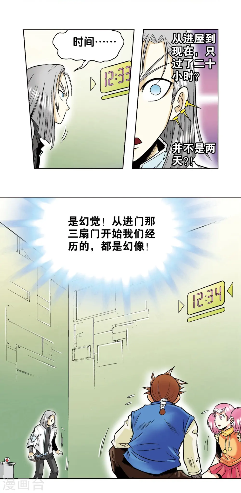 第38话 白玉牌53