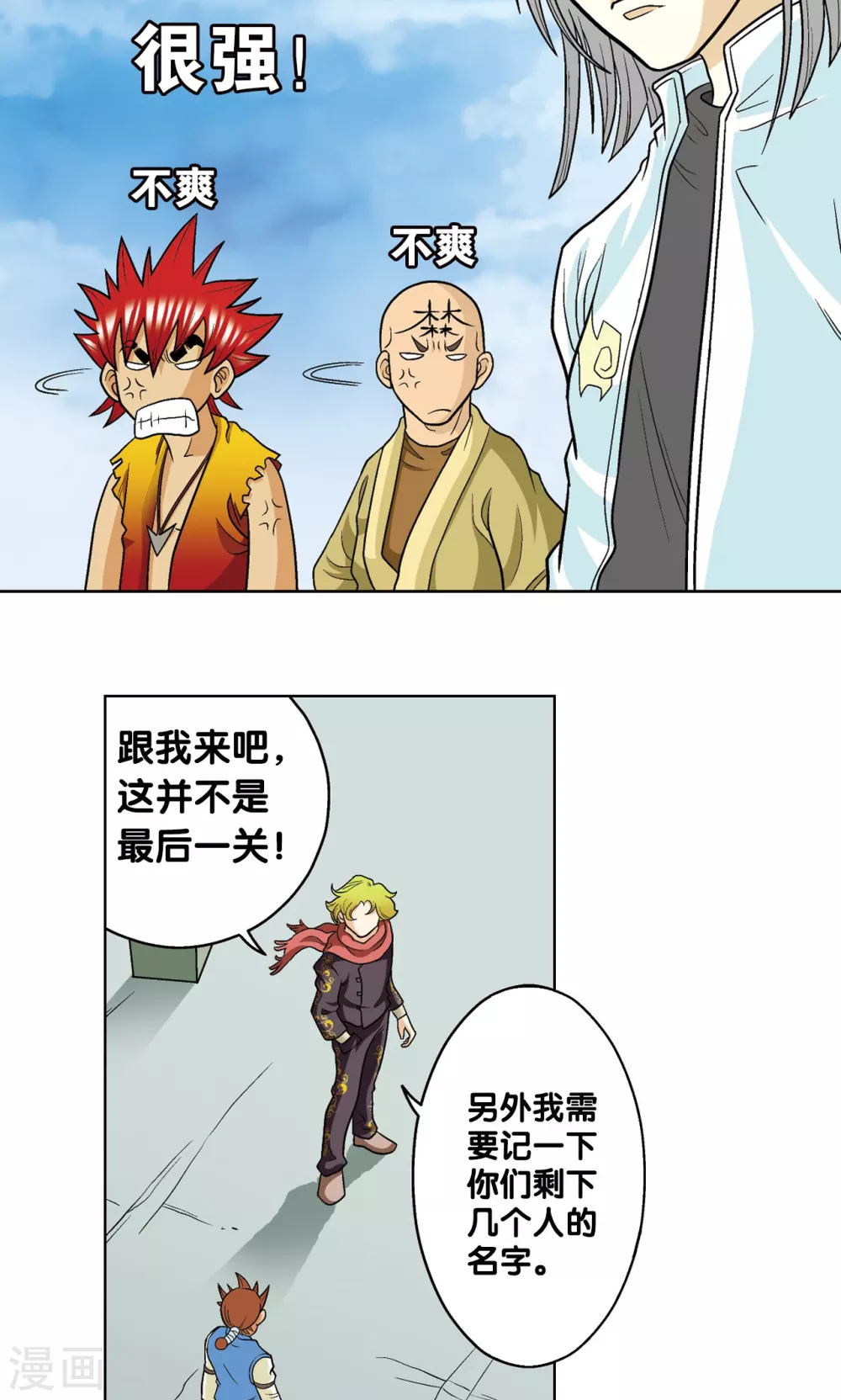 第18话 巨石42