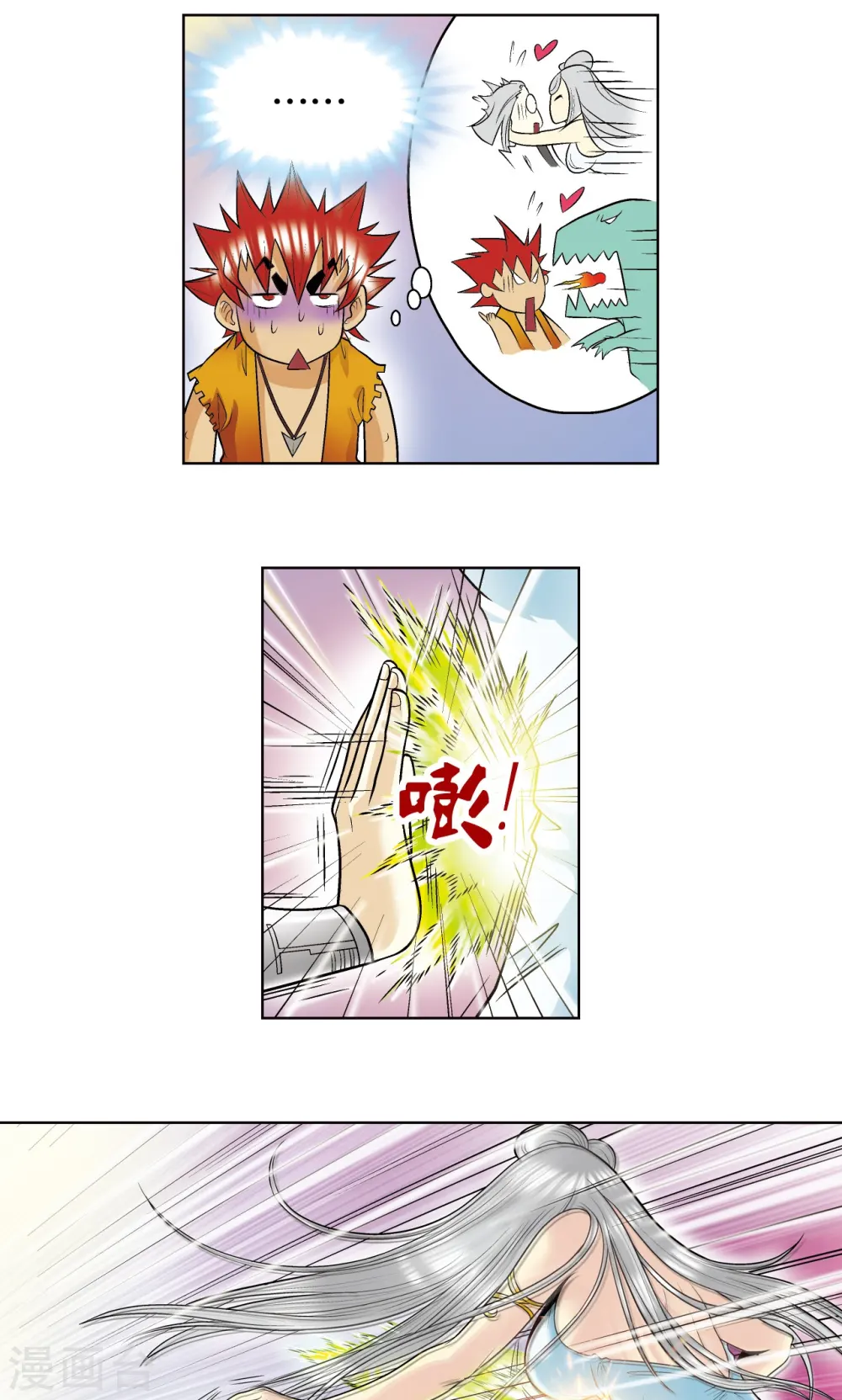 第33话 能量50