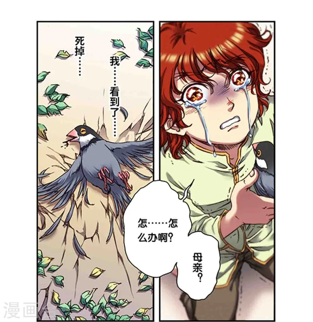 第248话1 星孩8
