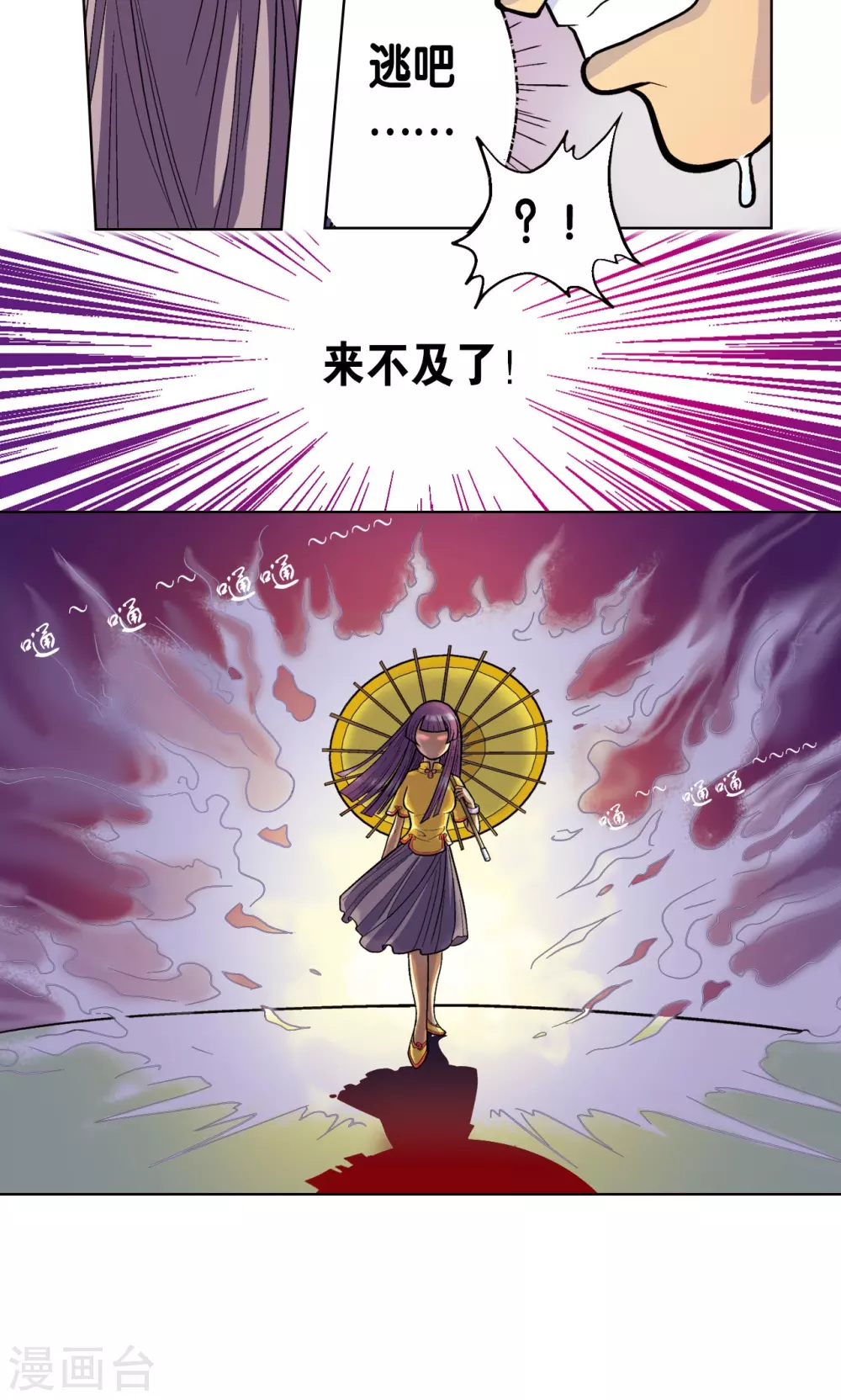 第1话 我叫唐小镖19