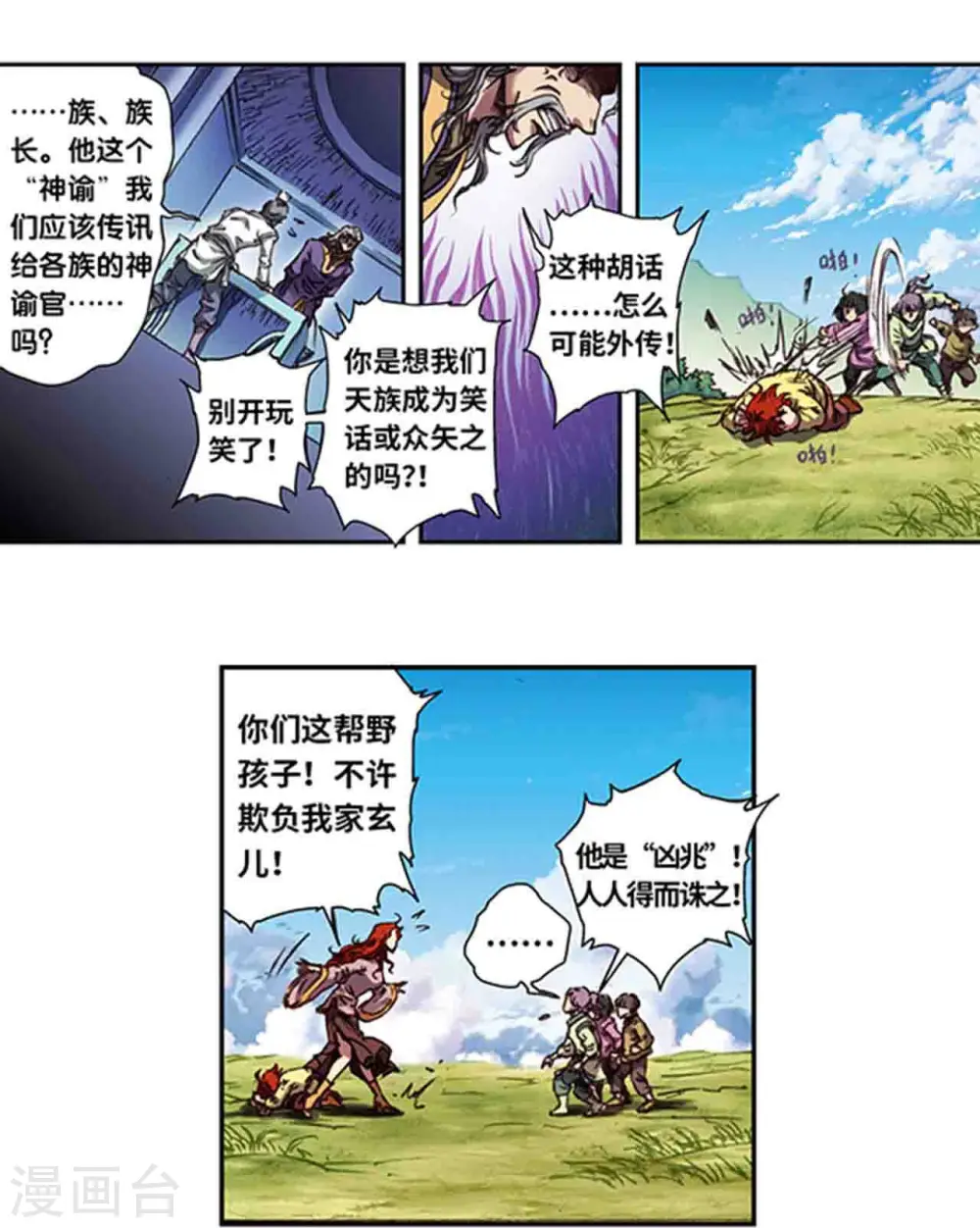 第248话2 星孩4