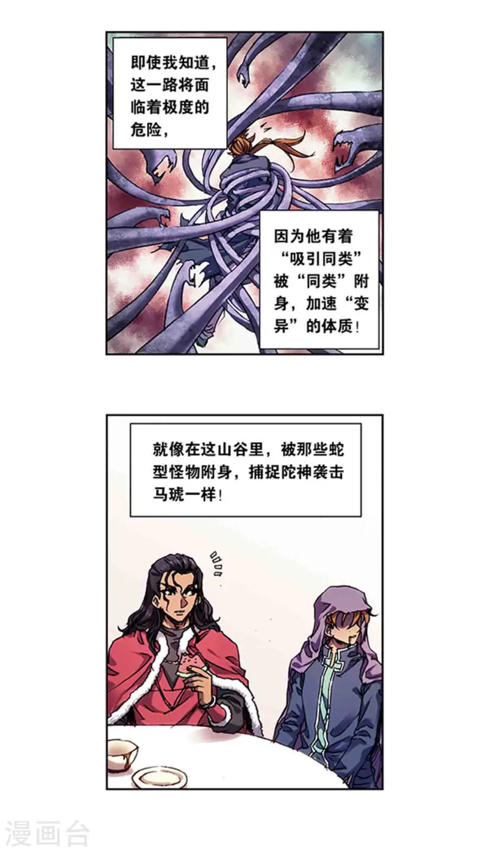 第219话2 三个失忆的人7