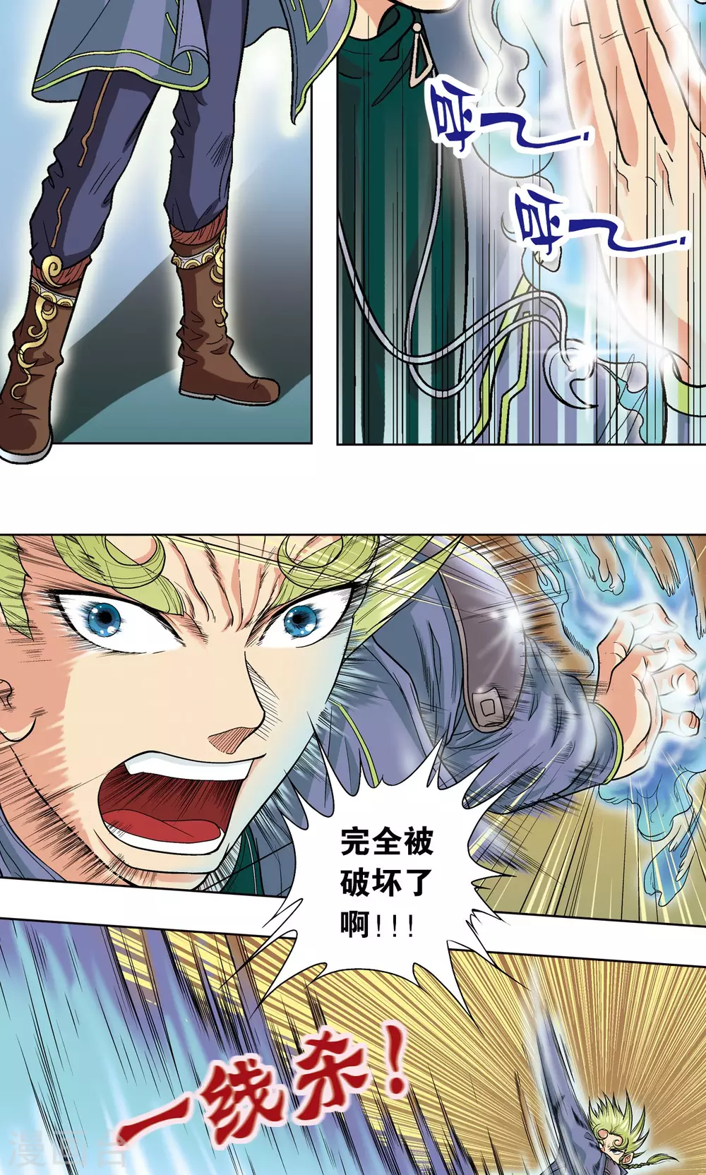 第13话 守护师47