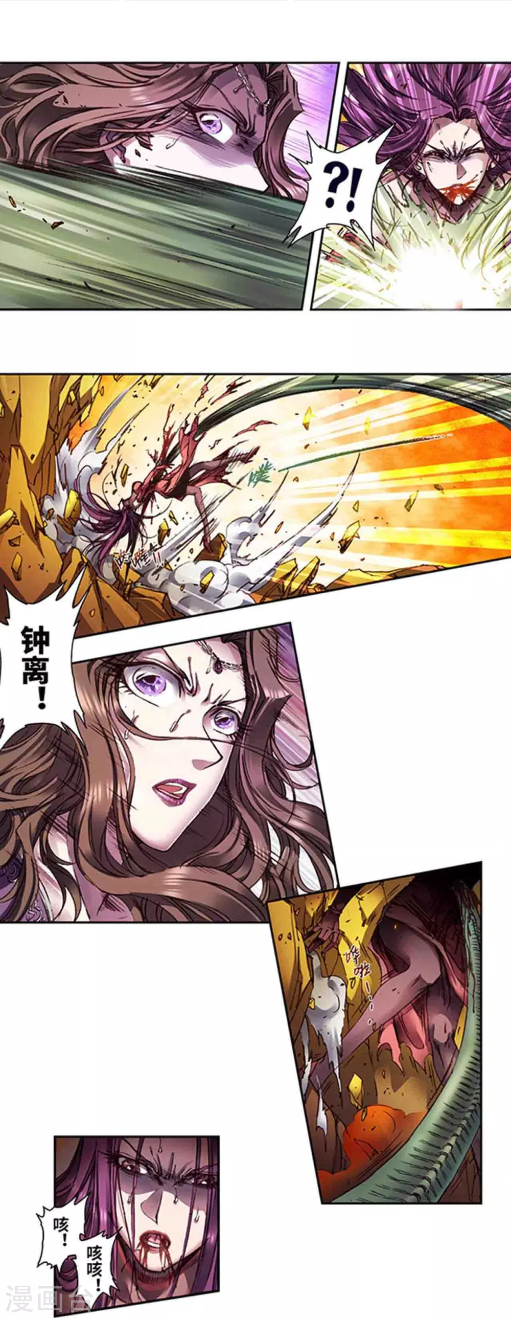 第260话1 火狱门前16