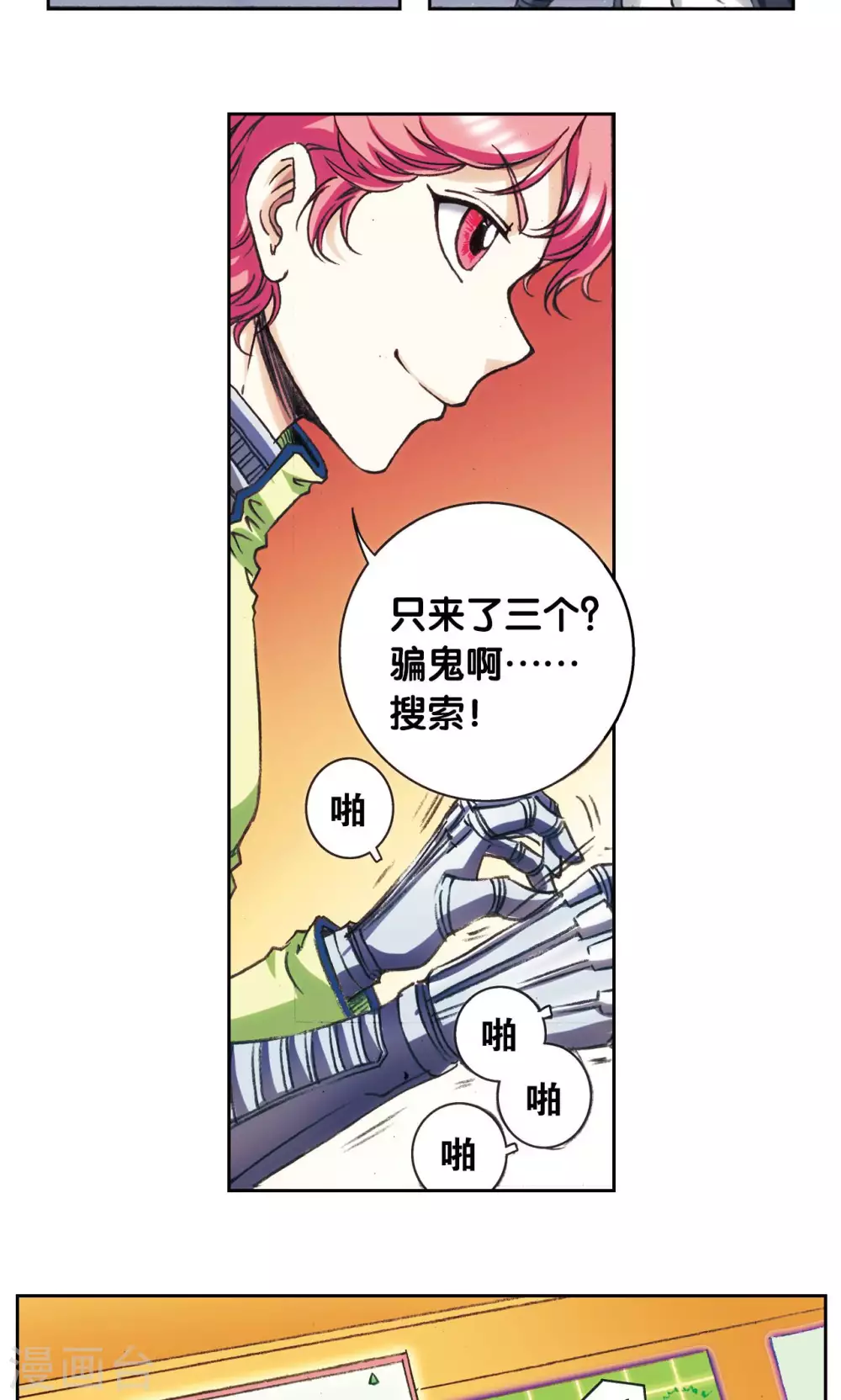 第159话 书海无路8