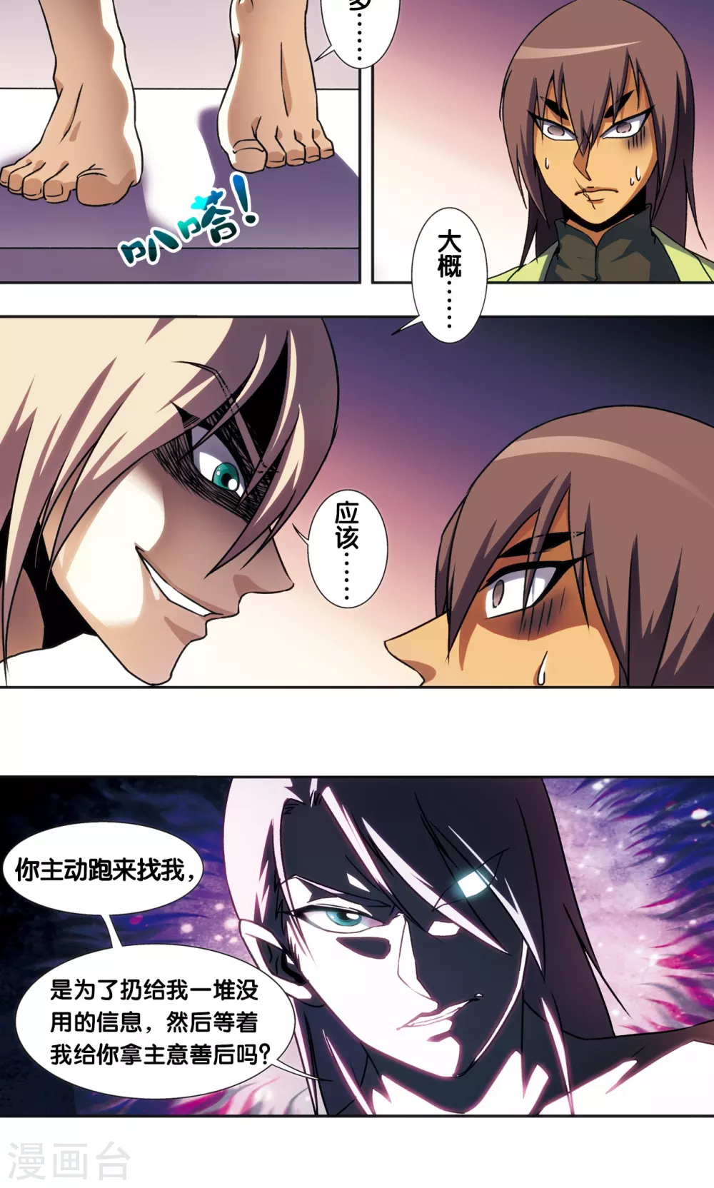 青仙外传314