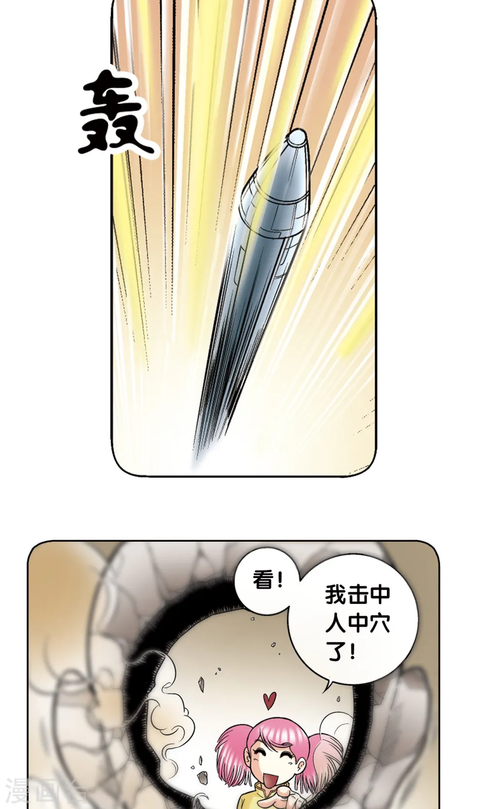 第31话 PK赛终局23