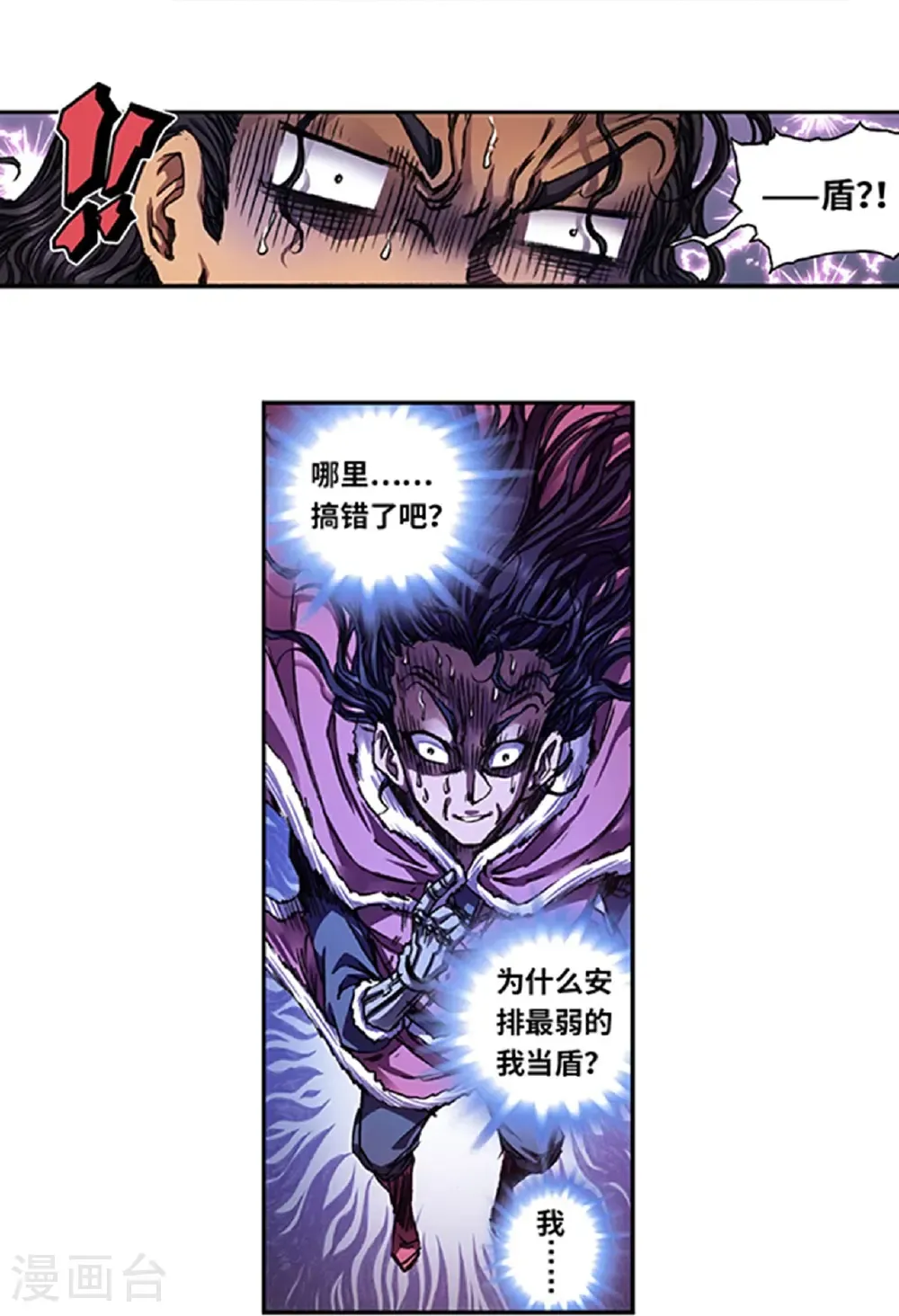 第270话1 切割杀阵8