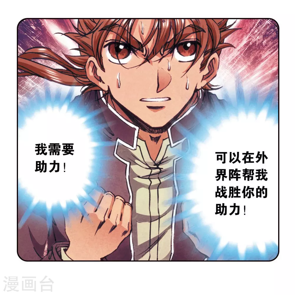 第170话 无敌睦爷25
