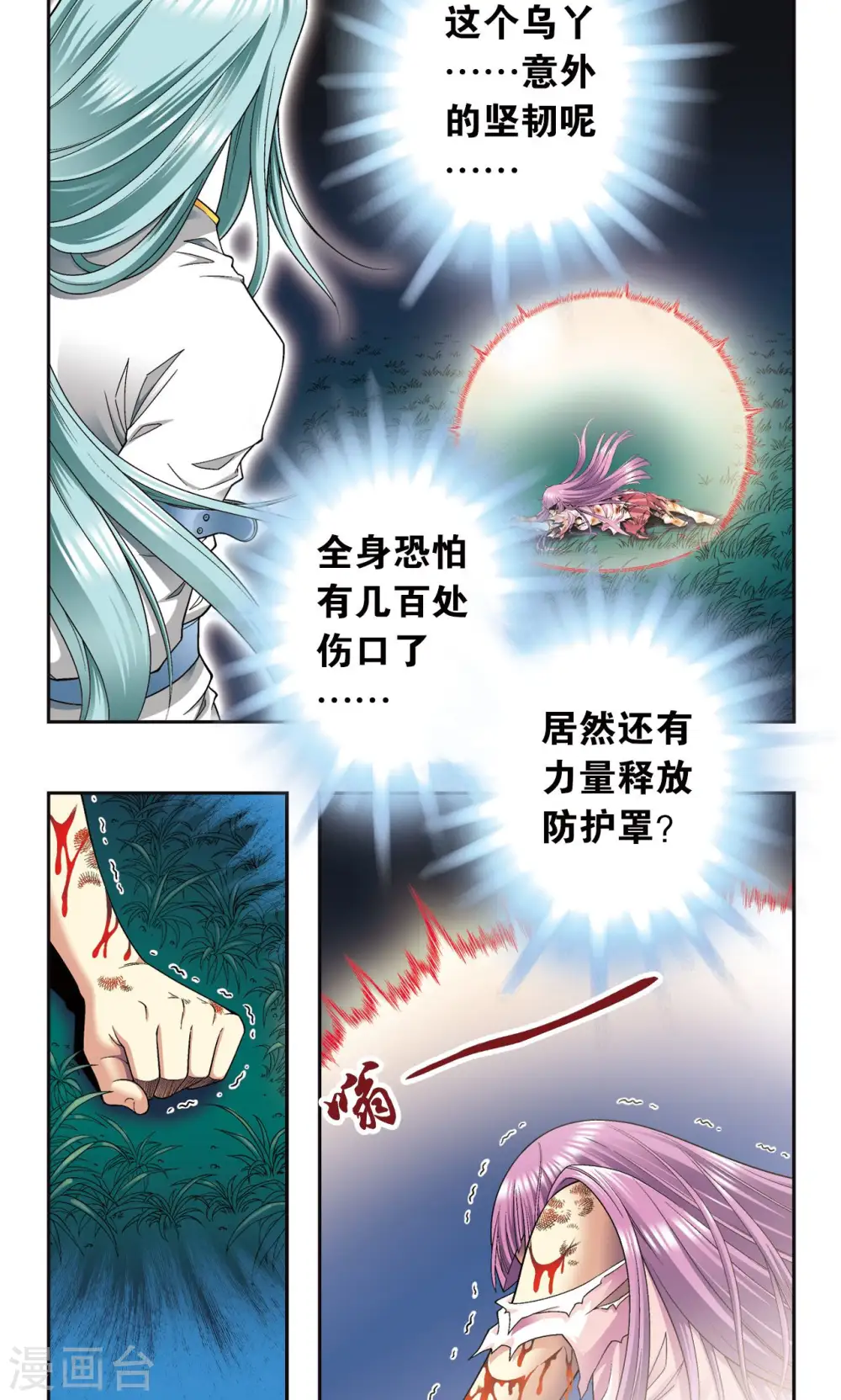 第96话 音域突入43