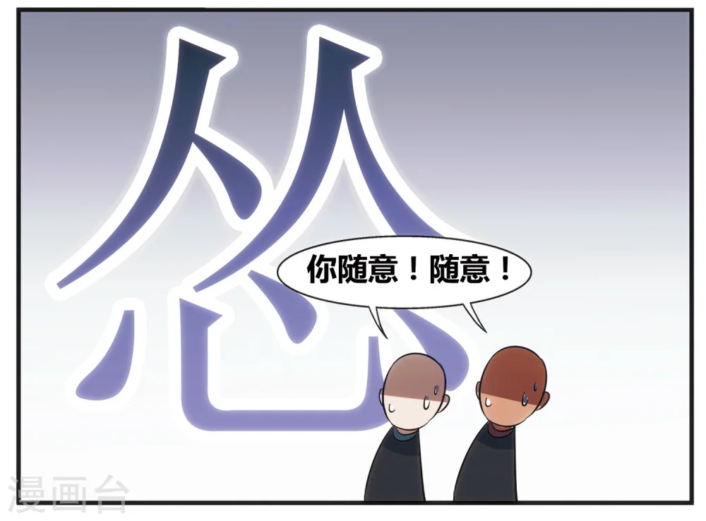 外传第3话36