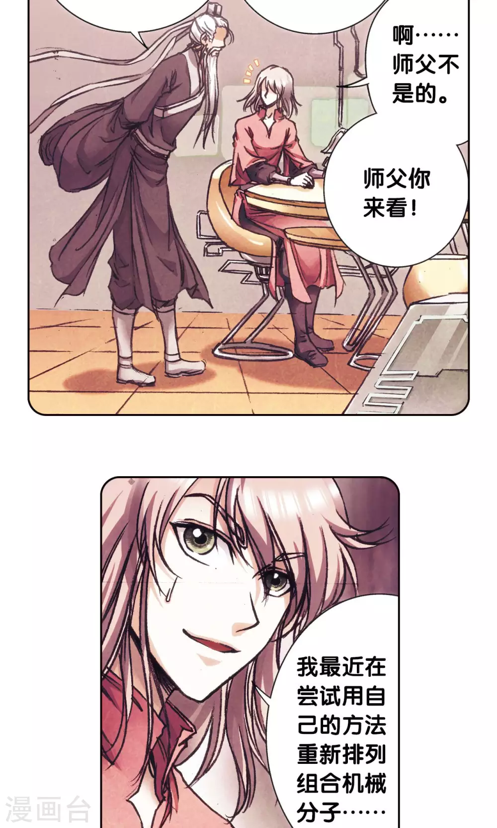 第175话 反噬17