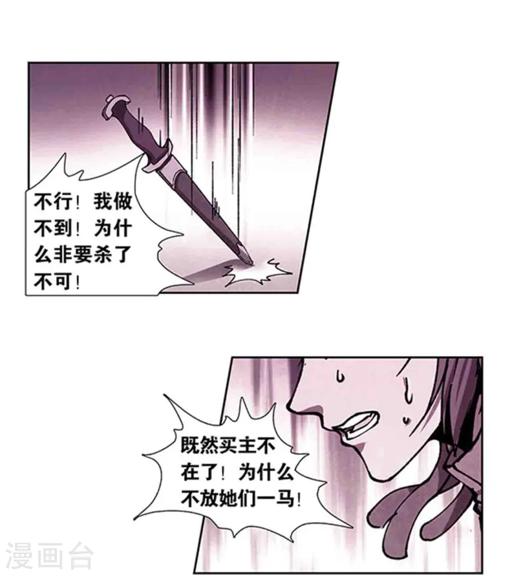 十二神将番外2 午亥之章13