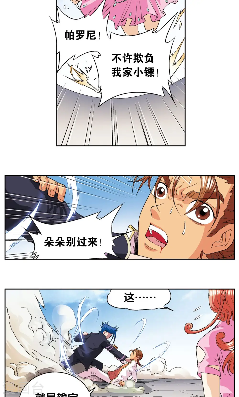 第100话 两个第一26