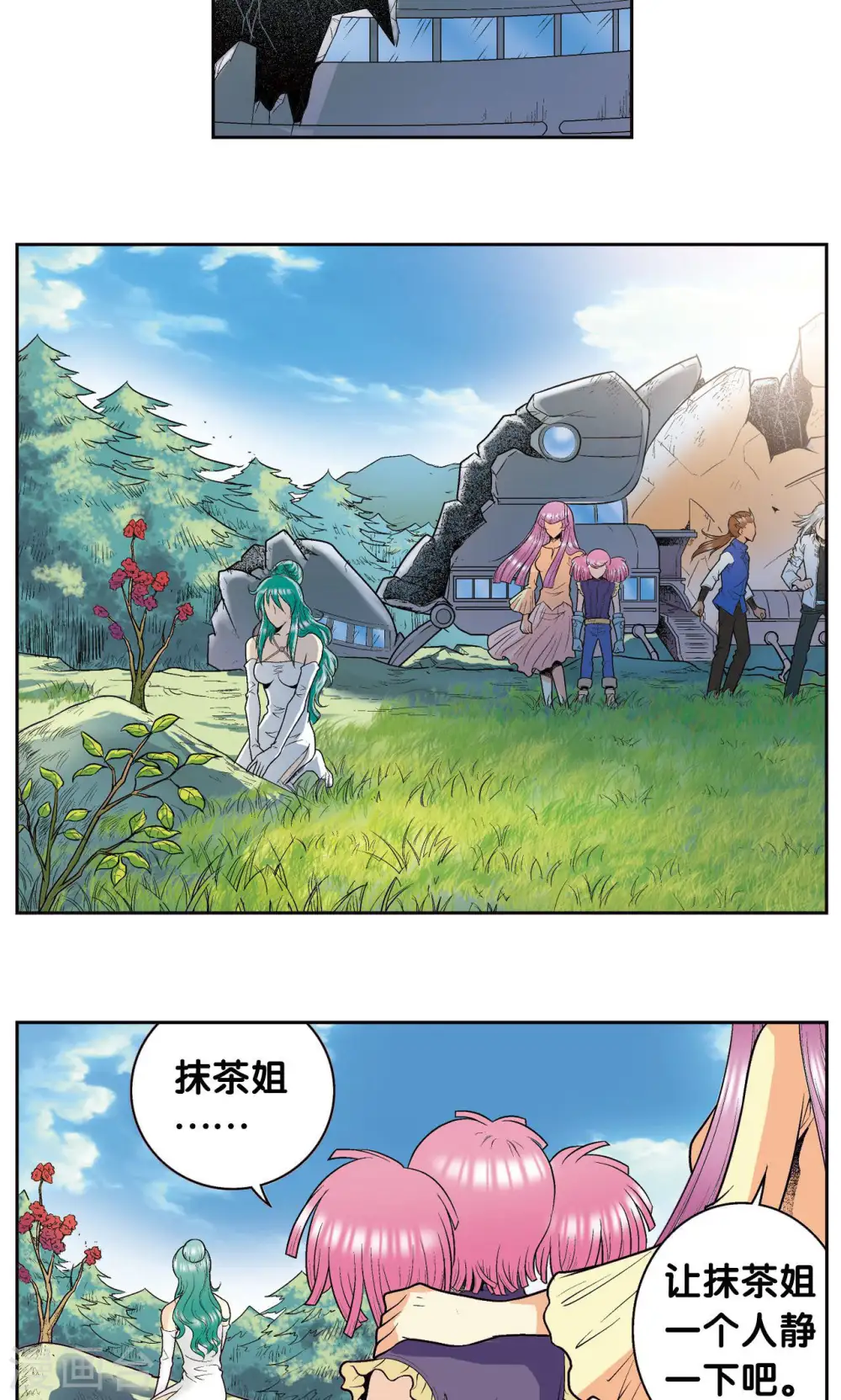 第79话 消逝的花28
