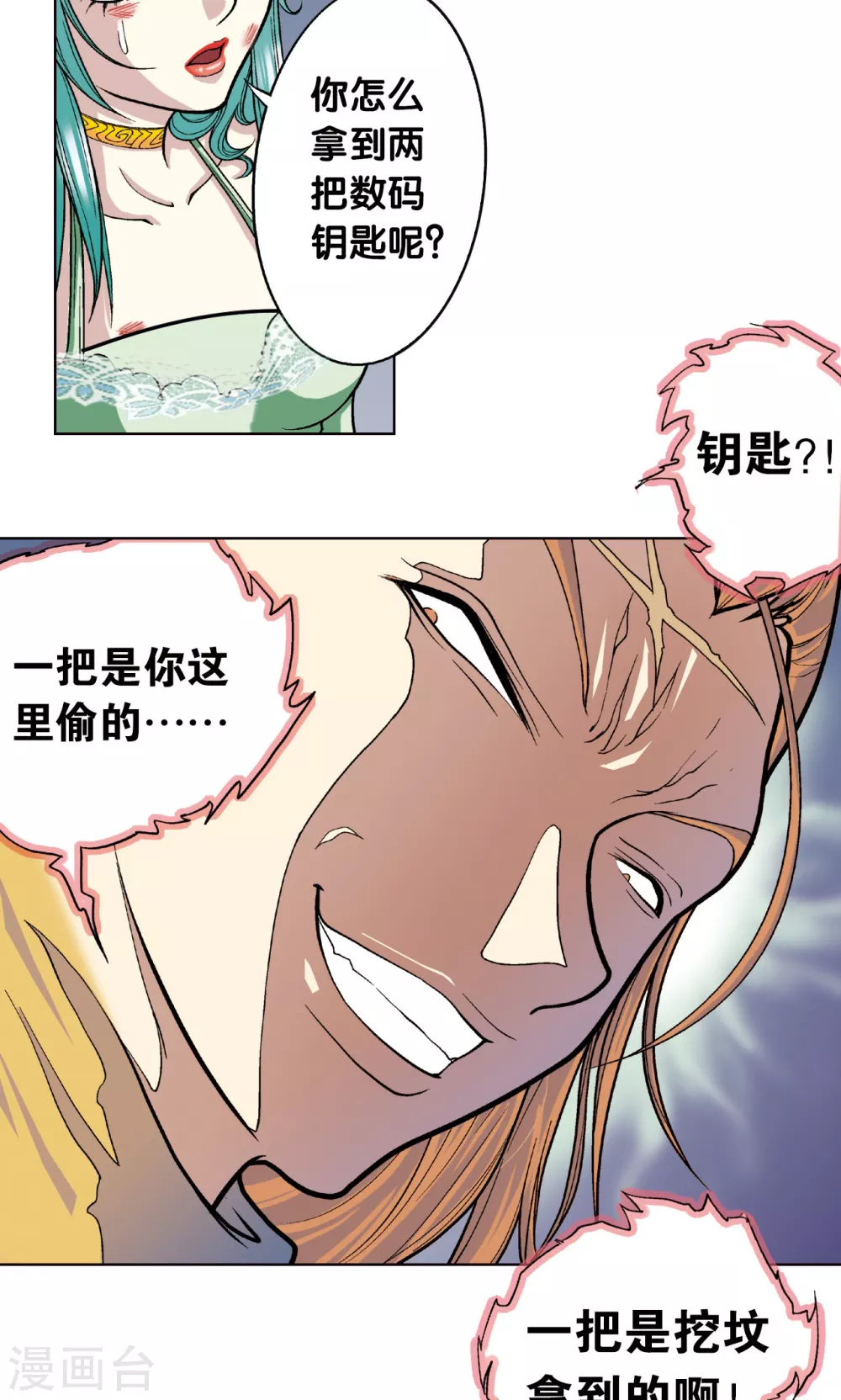 第4话 奸细48