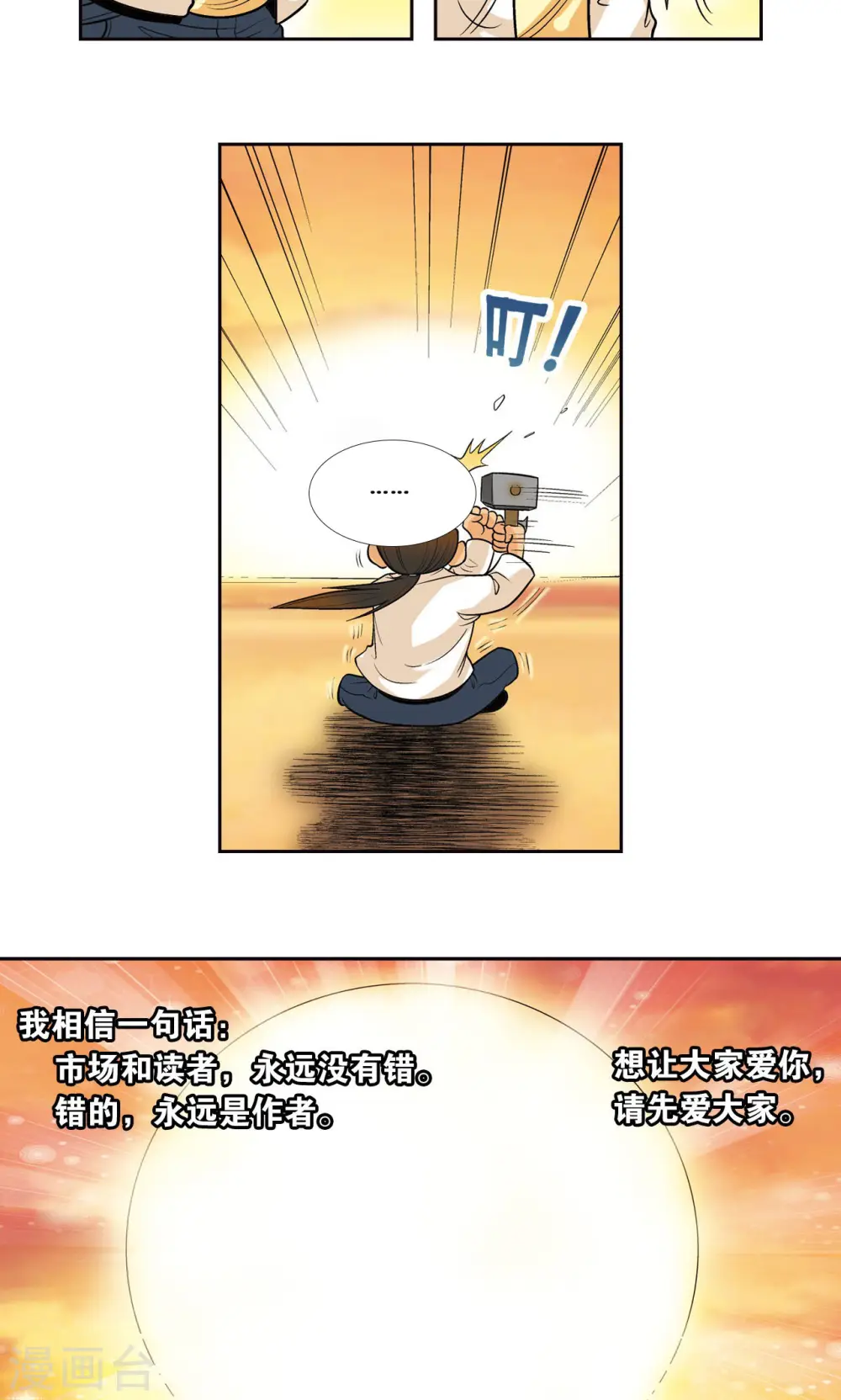 创作手记2 远古秘闻13