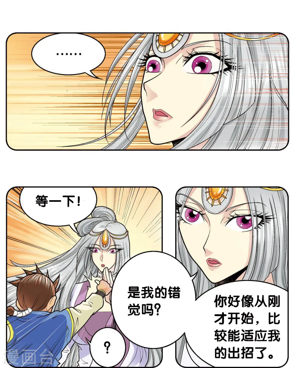 第65话 理论的巨人42
