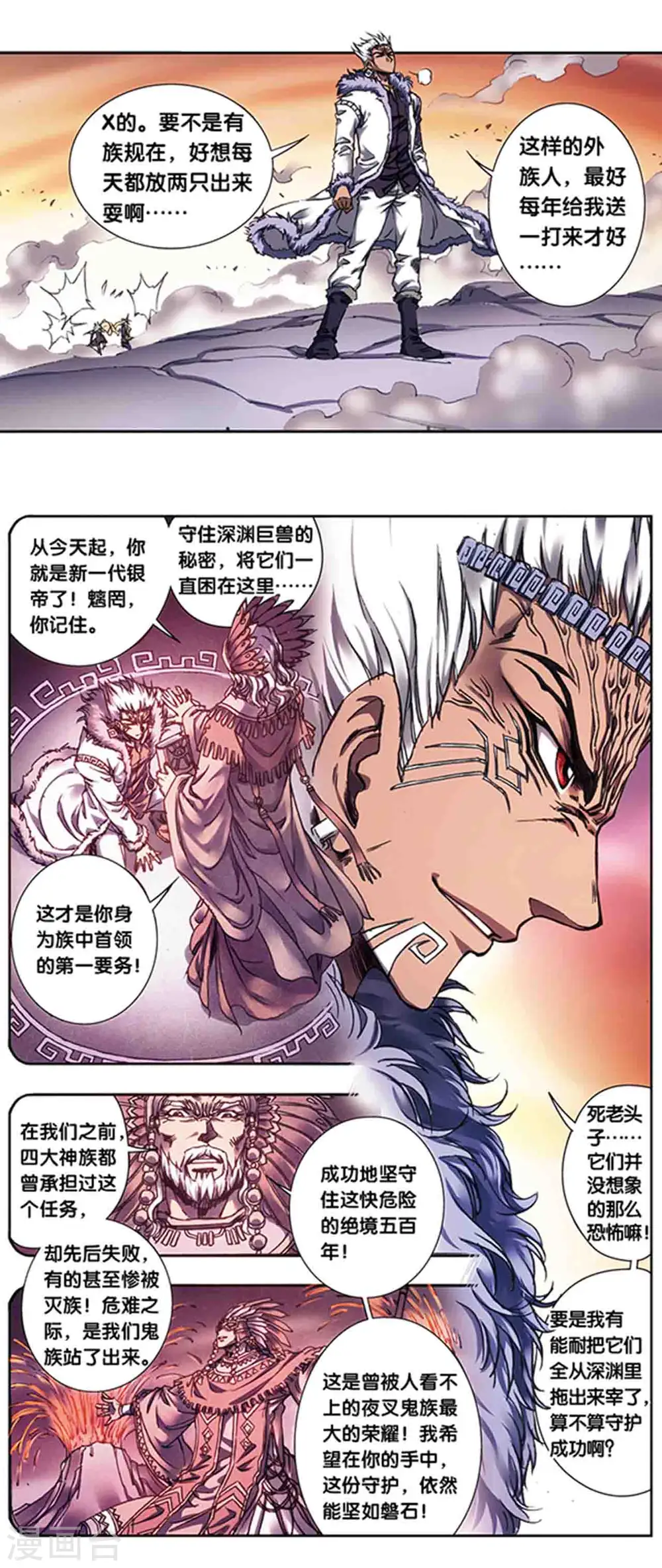 第210话2 深渊的守护者3