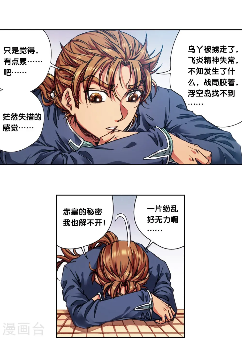 第208话1 继承者的继承者13