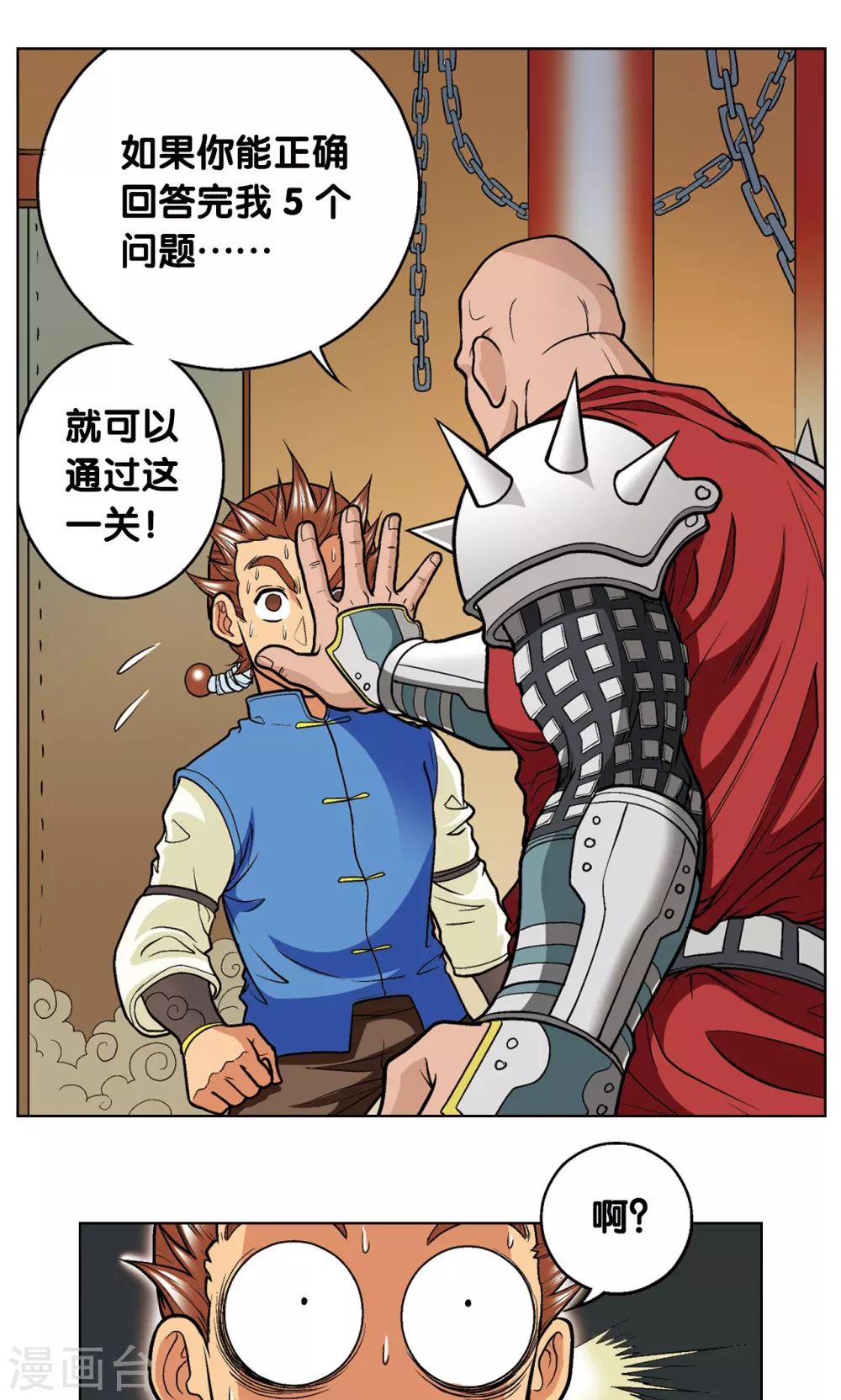 第19话 分数11