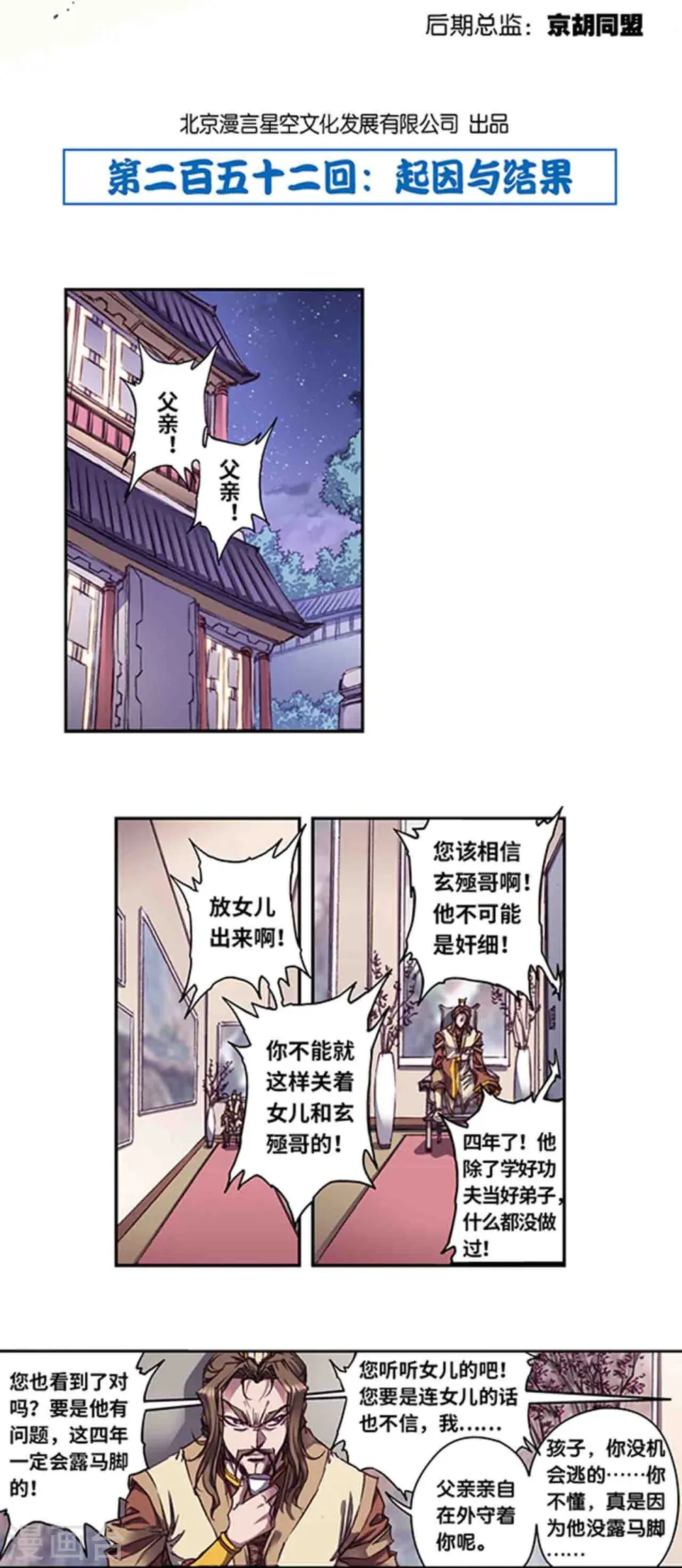 第252话1 起因与结果1