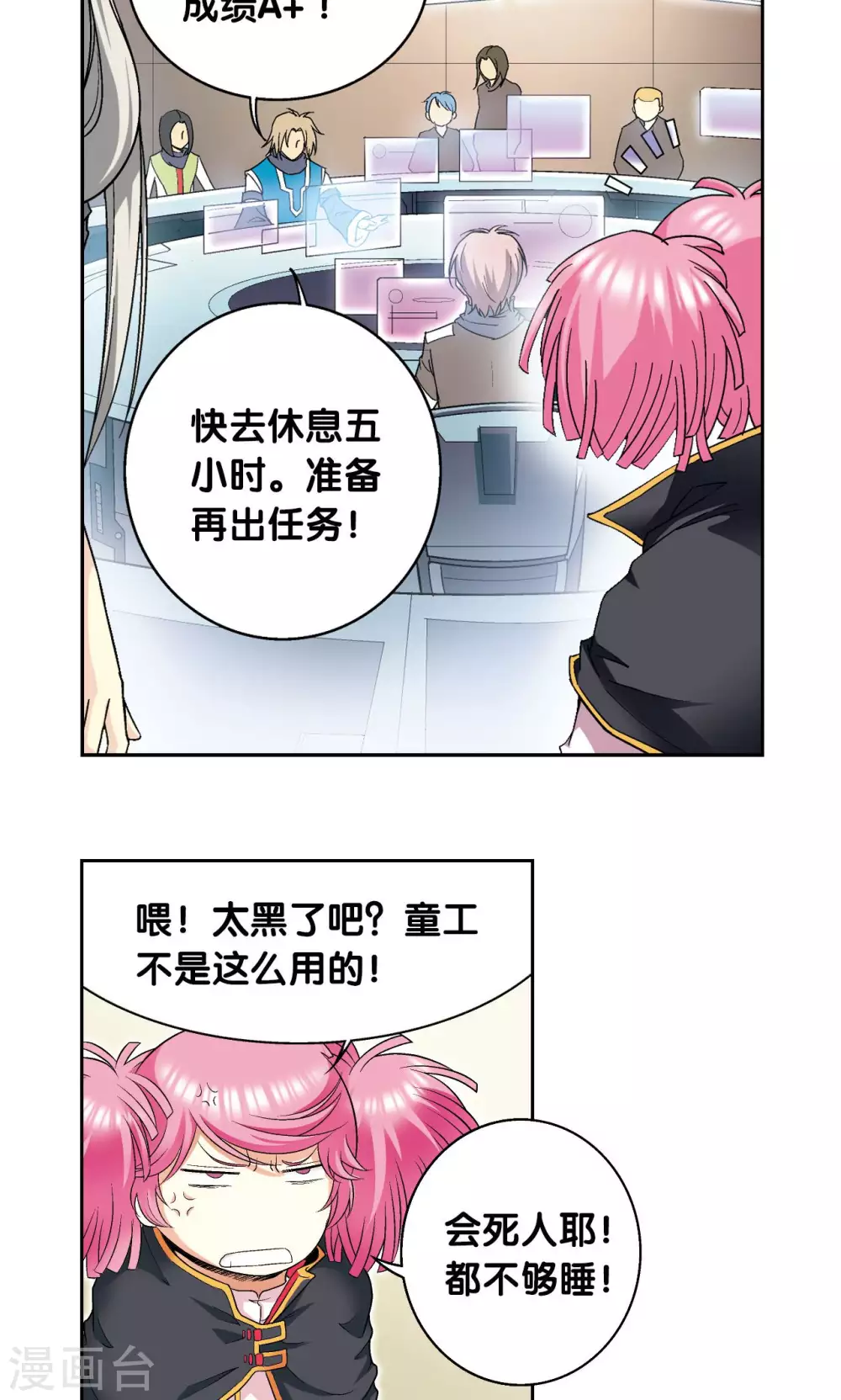 第101话 墨隐镖队41