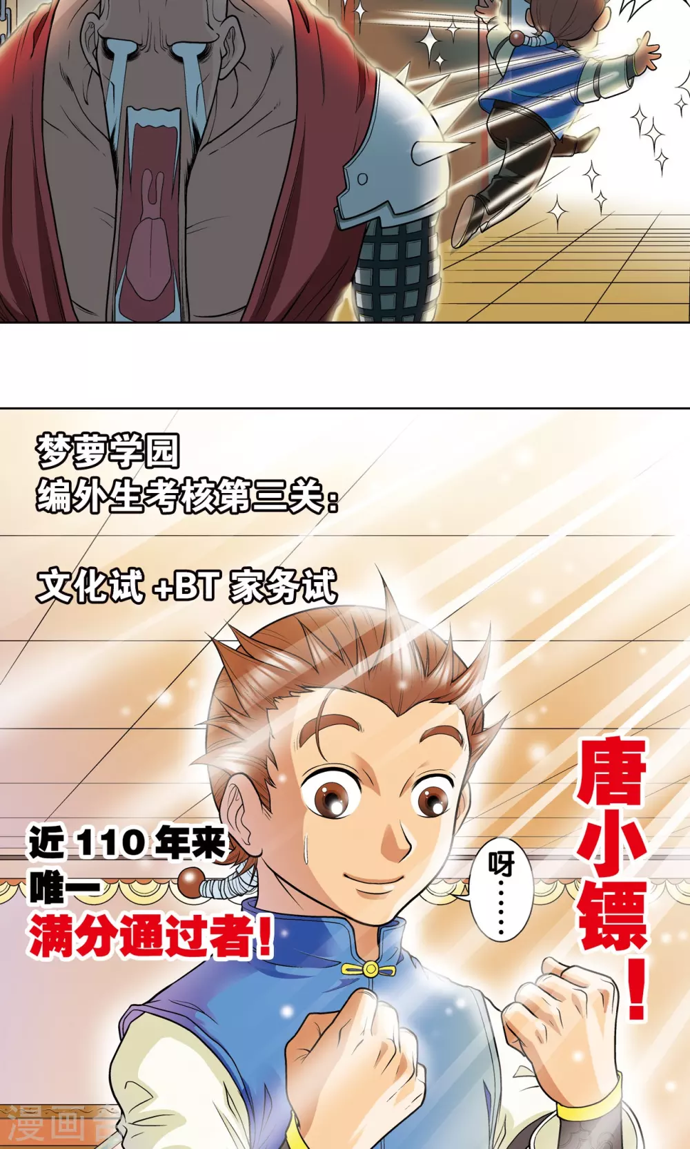 第19话 分数46