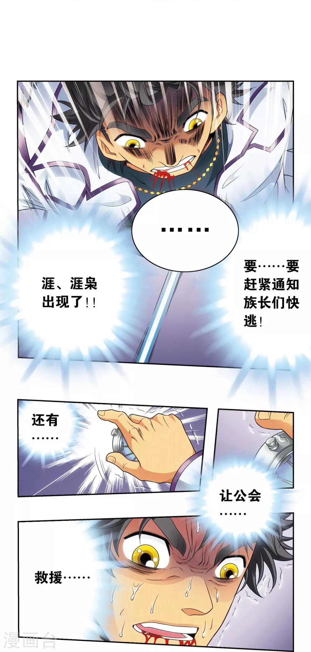 第119话 潜伏的眼睛30