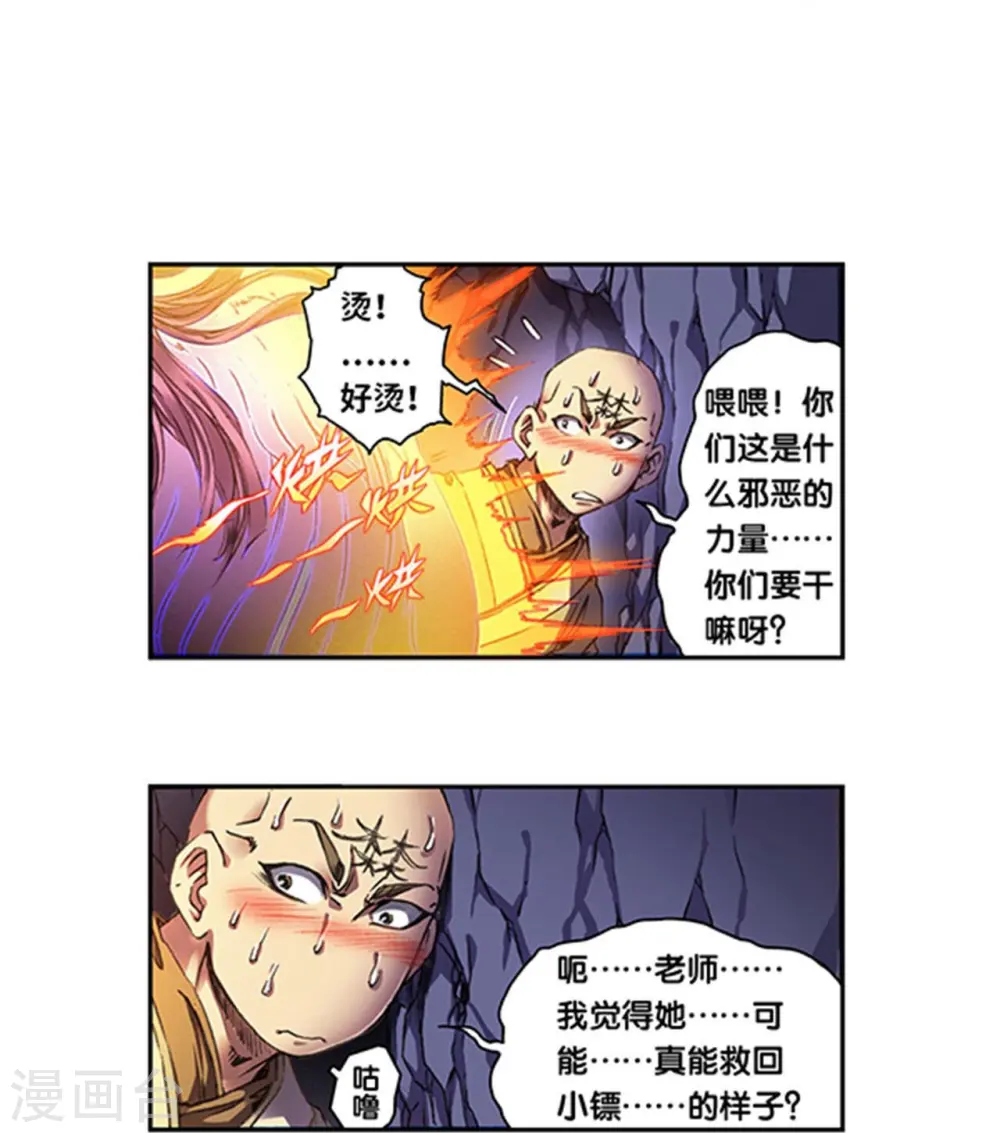 第263话1 潜入者14