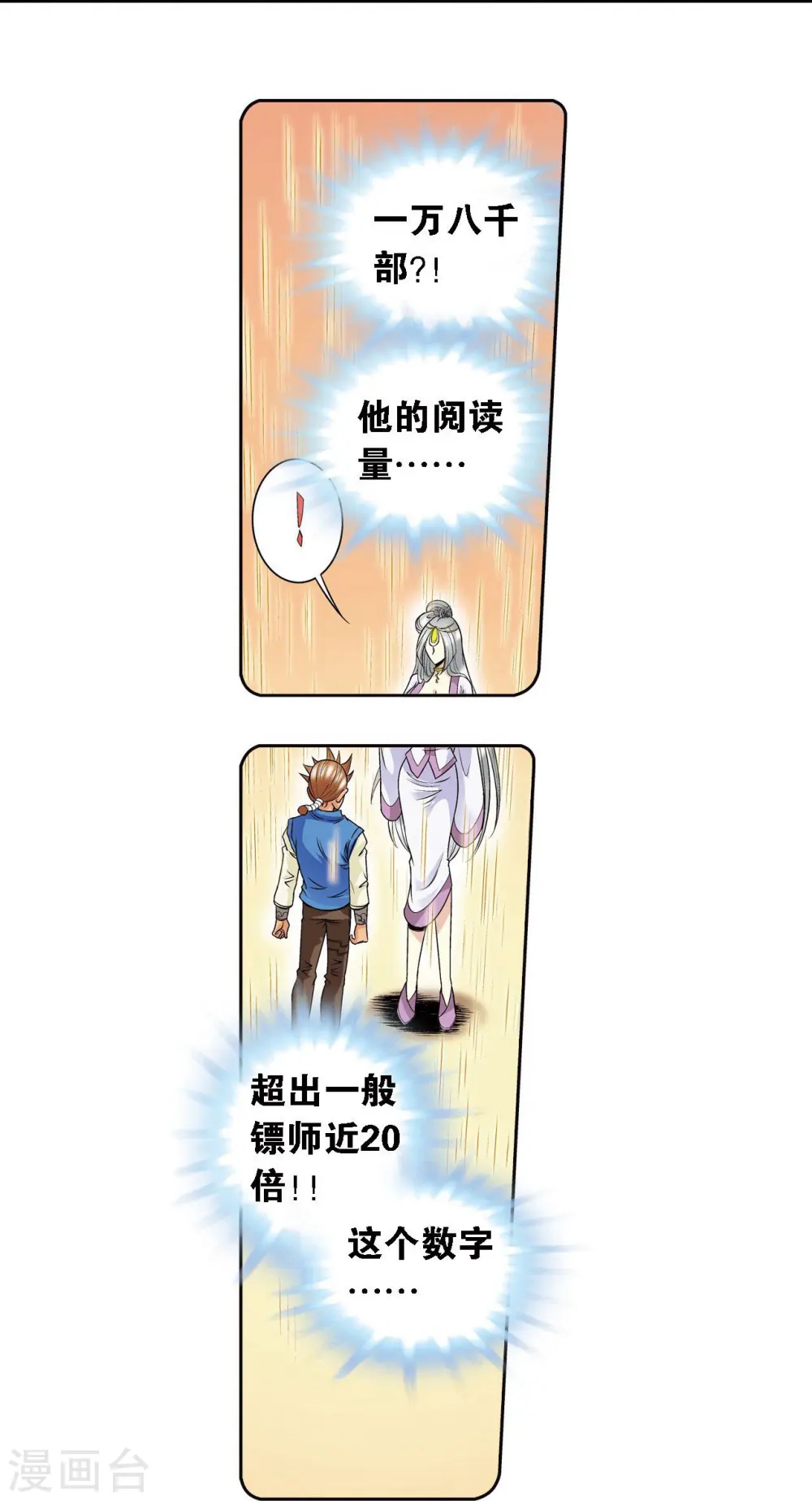 第65话 理论的巨人51
