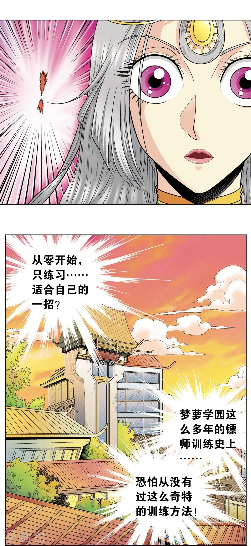 第48话 脱队者的奋斗54