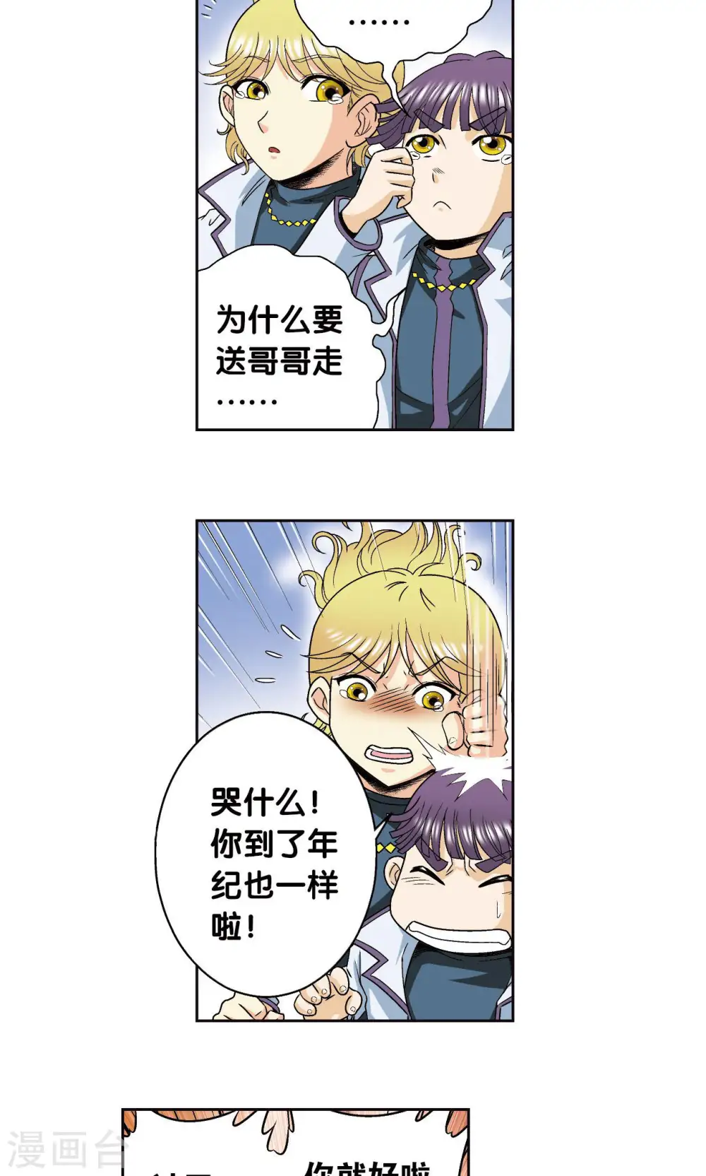 第93话 兽性31