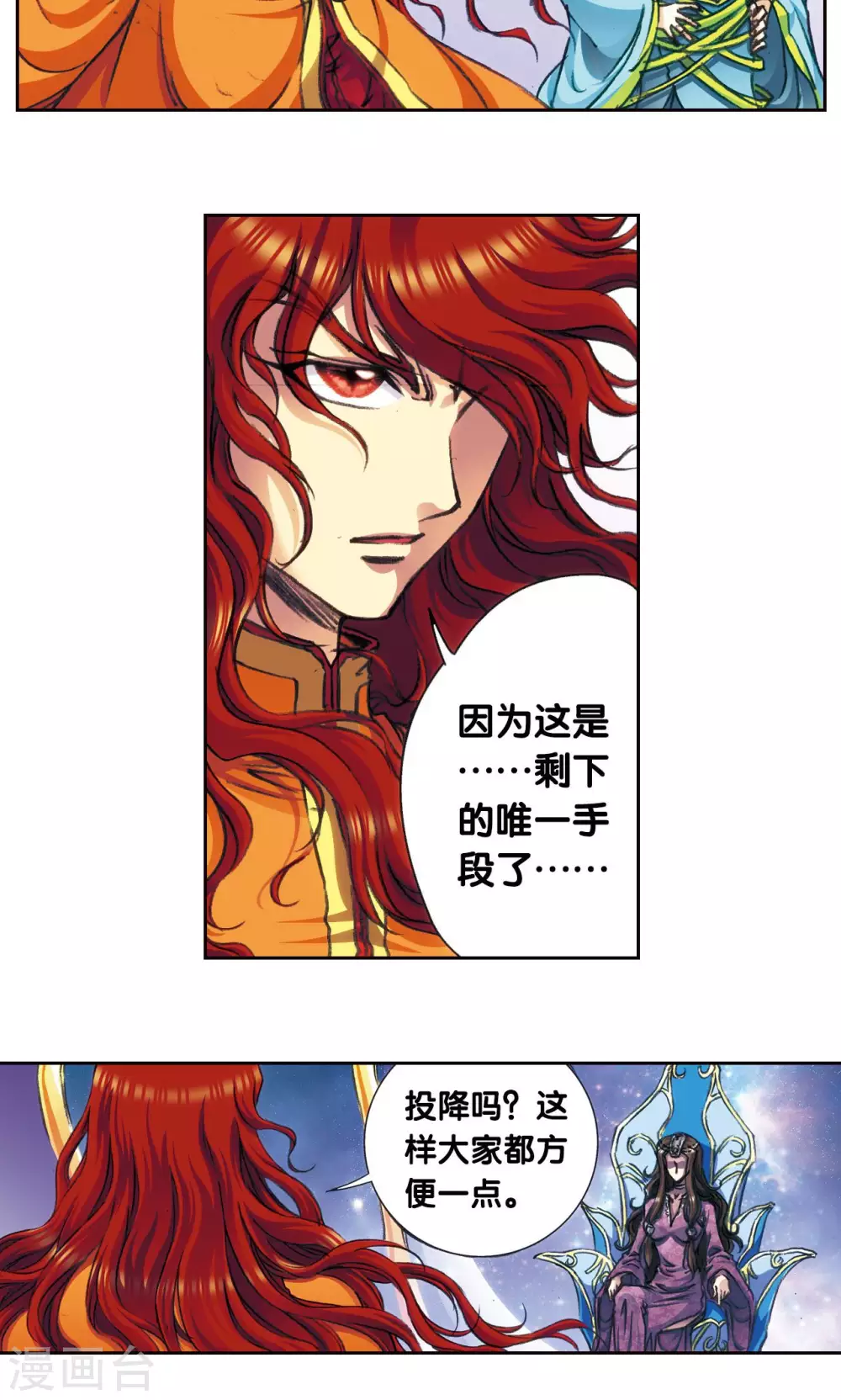 第173话 平顶山上的对决35