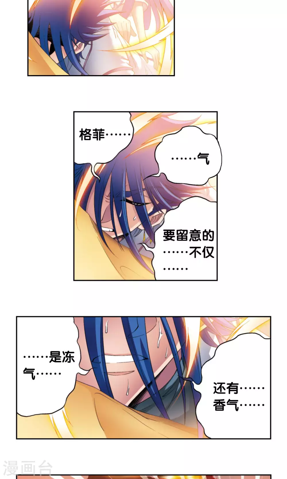 第130话 香气36
