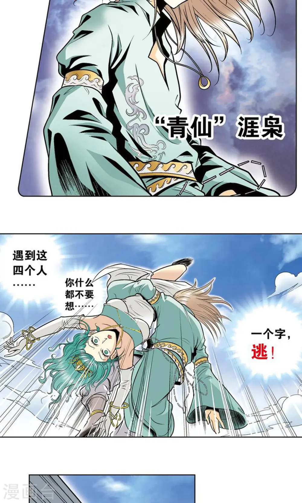 第39话 械王兵34