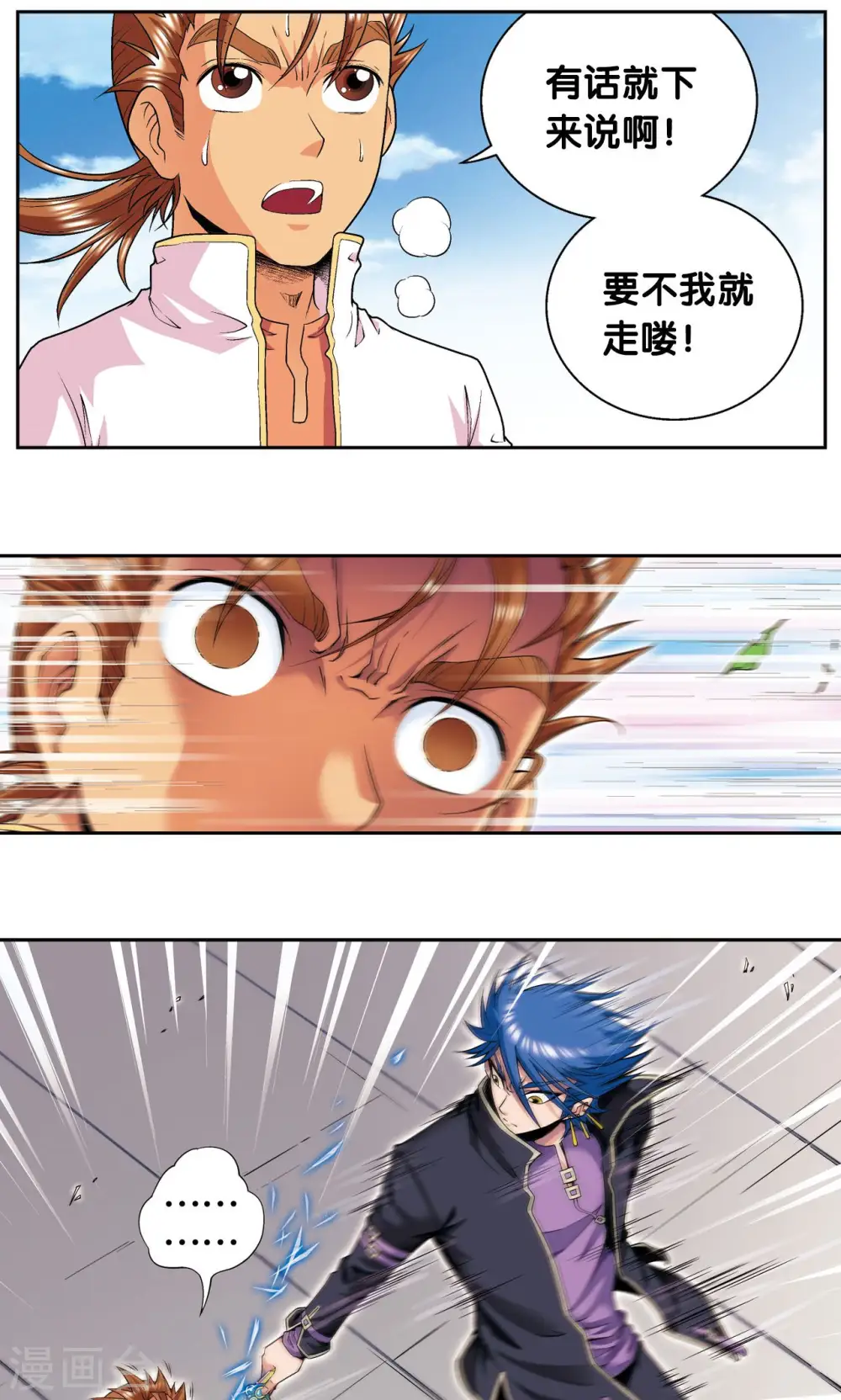 第100话 两个第一20