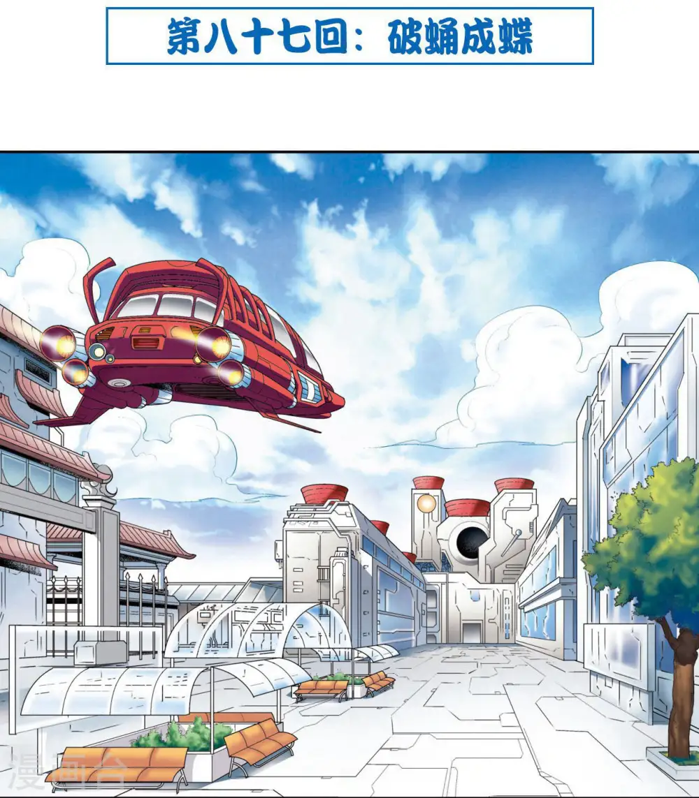 第87话 破蛹成蝶0
