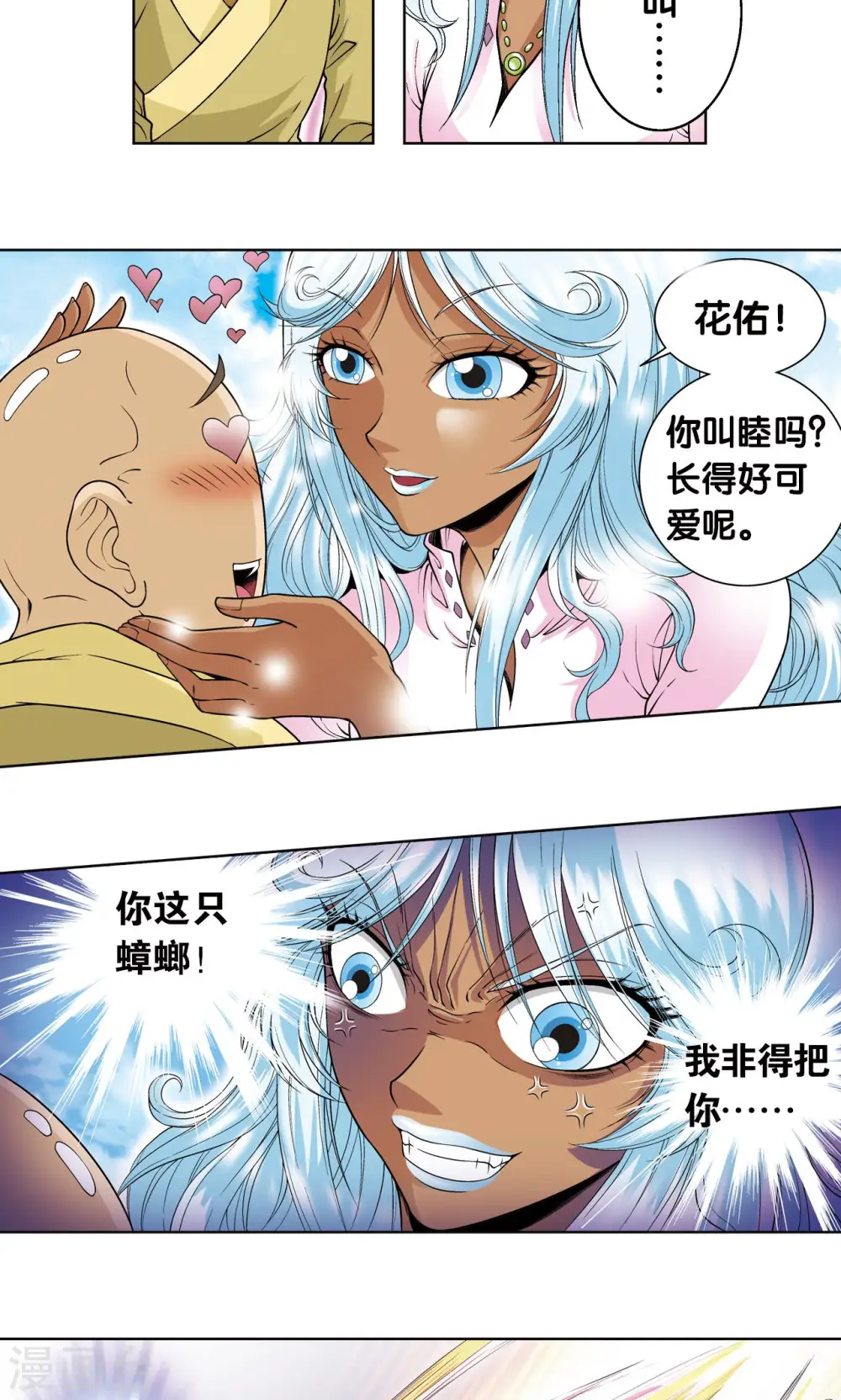 第63话 飞船门外16