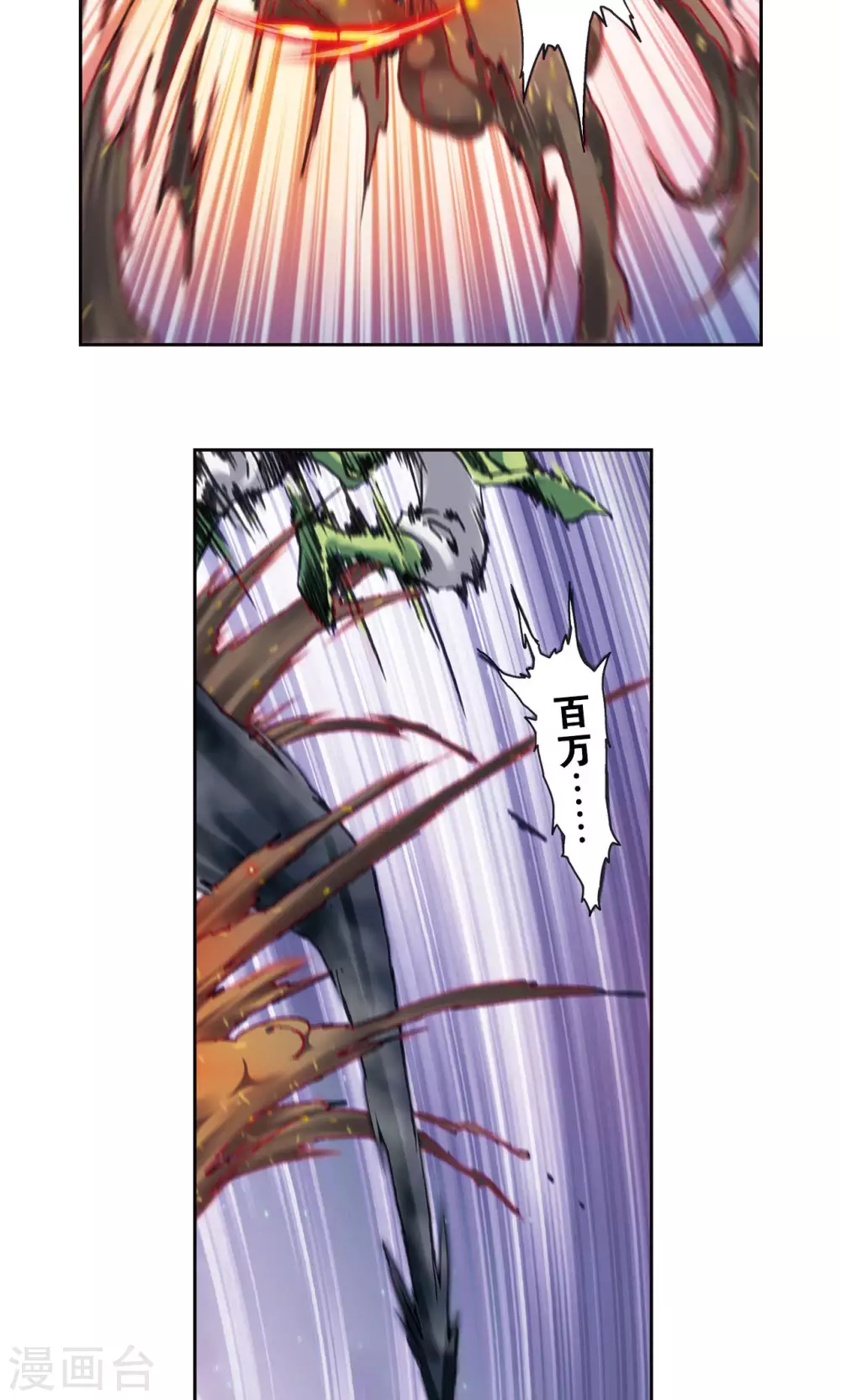 第199话 垫后的人10