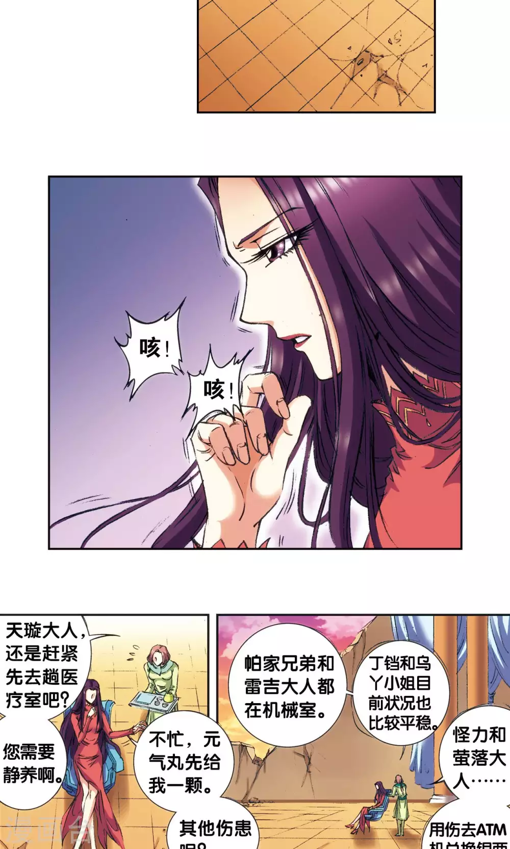 第152话 绝不认输3